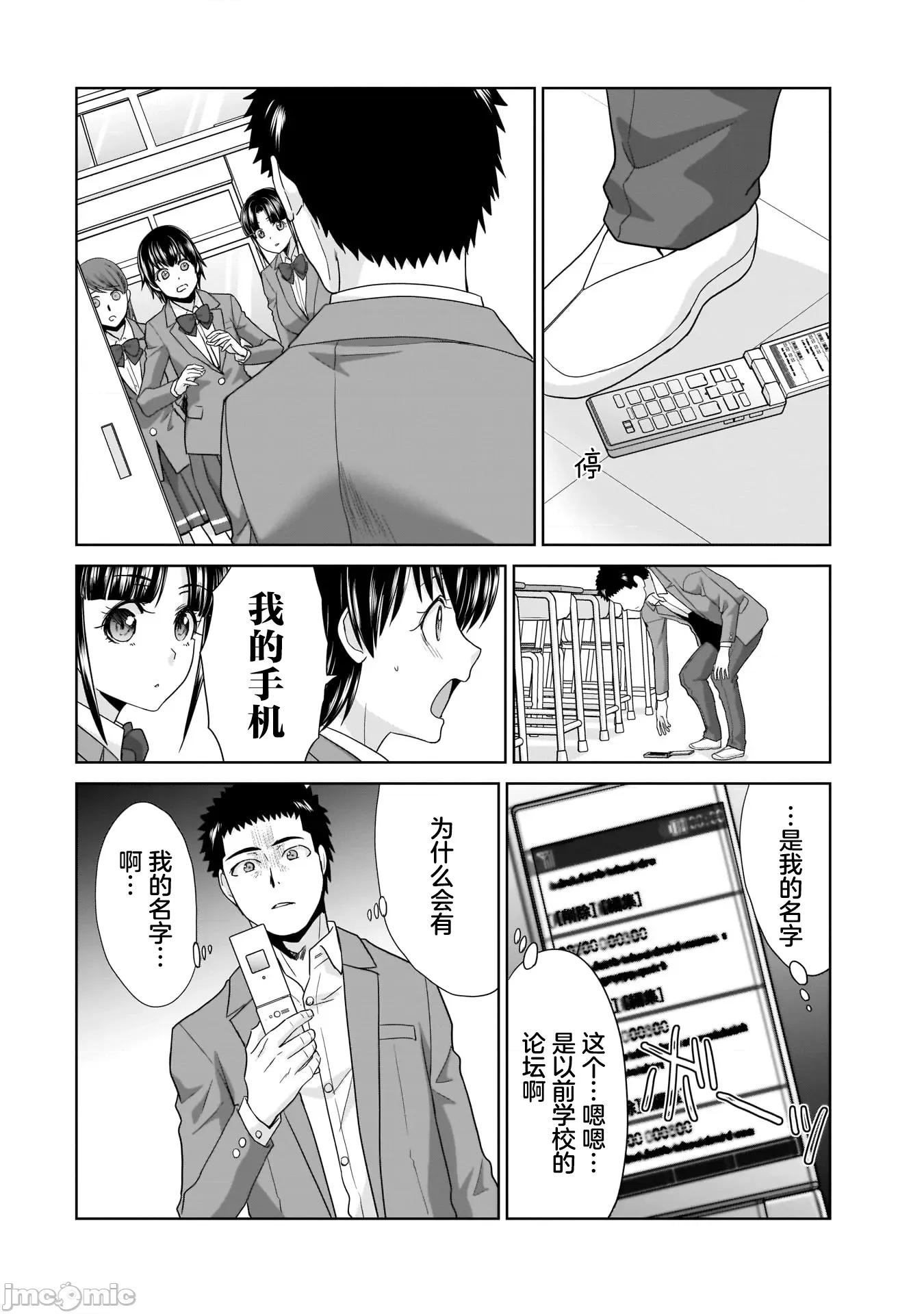 從17歲開始的求婚 從17歲開始的求婚 19 第14页