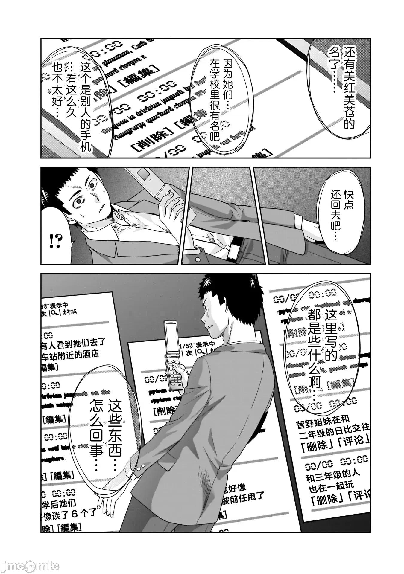 從17歲開始的求婚 從17歲開始的求婚 19 第15页