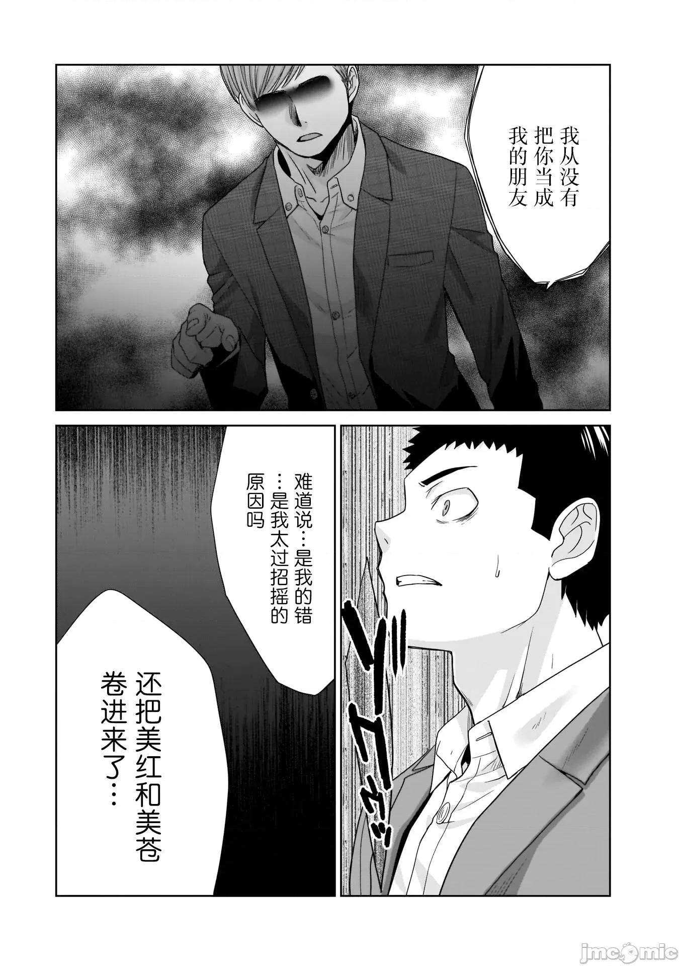 從17歲開始的求婚 從17歲開始的求婚 19 第16页