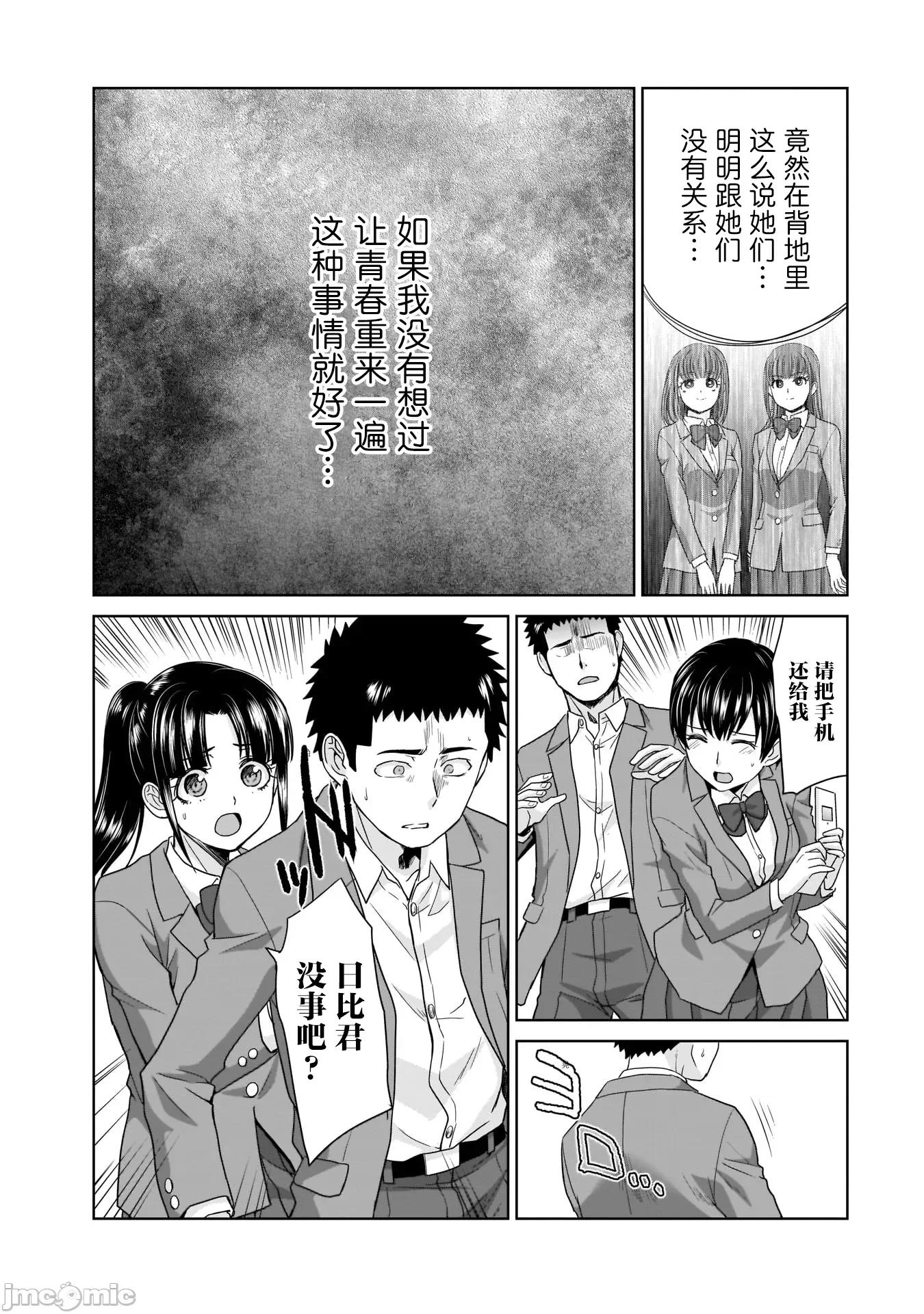 從17歲開始的求婚 從17歲開始的求婚 19 第17页