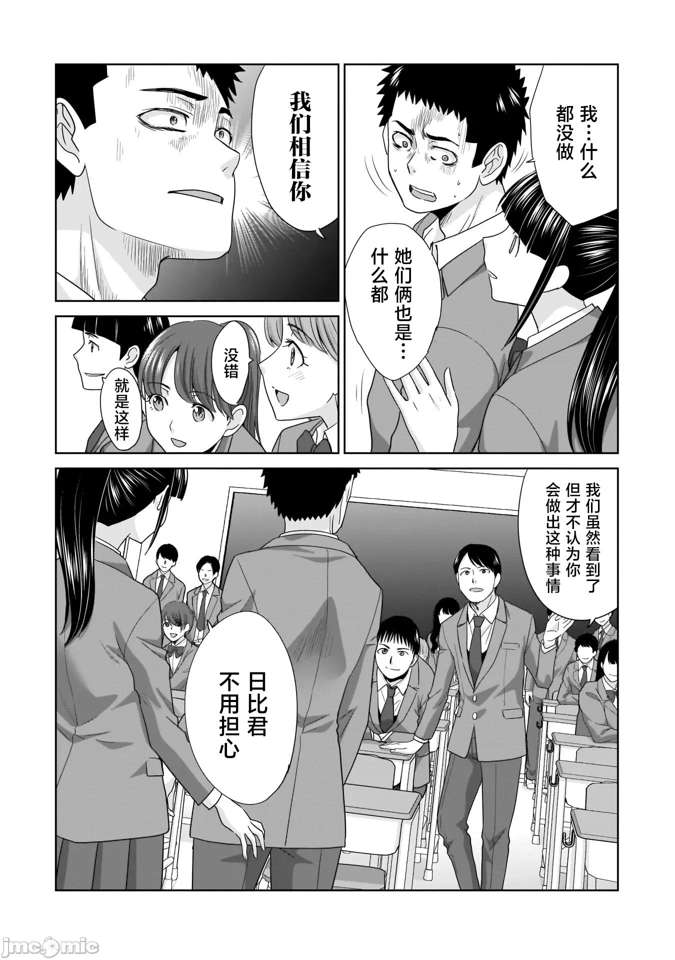 從17歲開始的求婚 從17歲開始的求婚 19 第18页