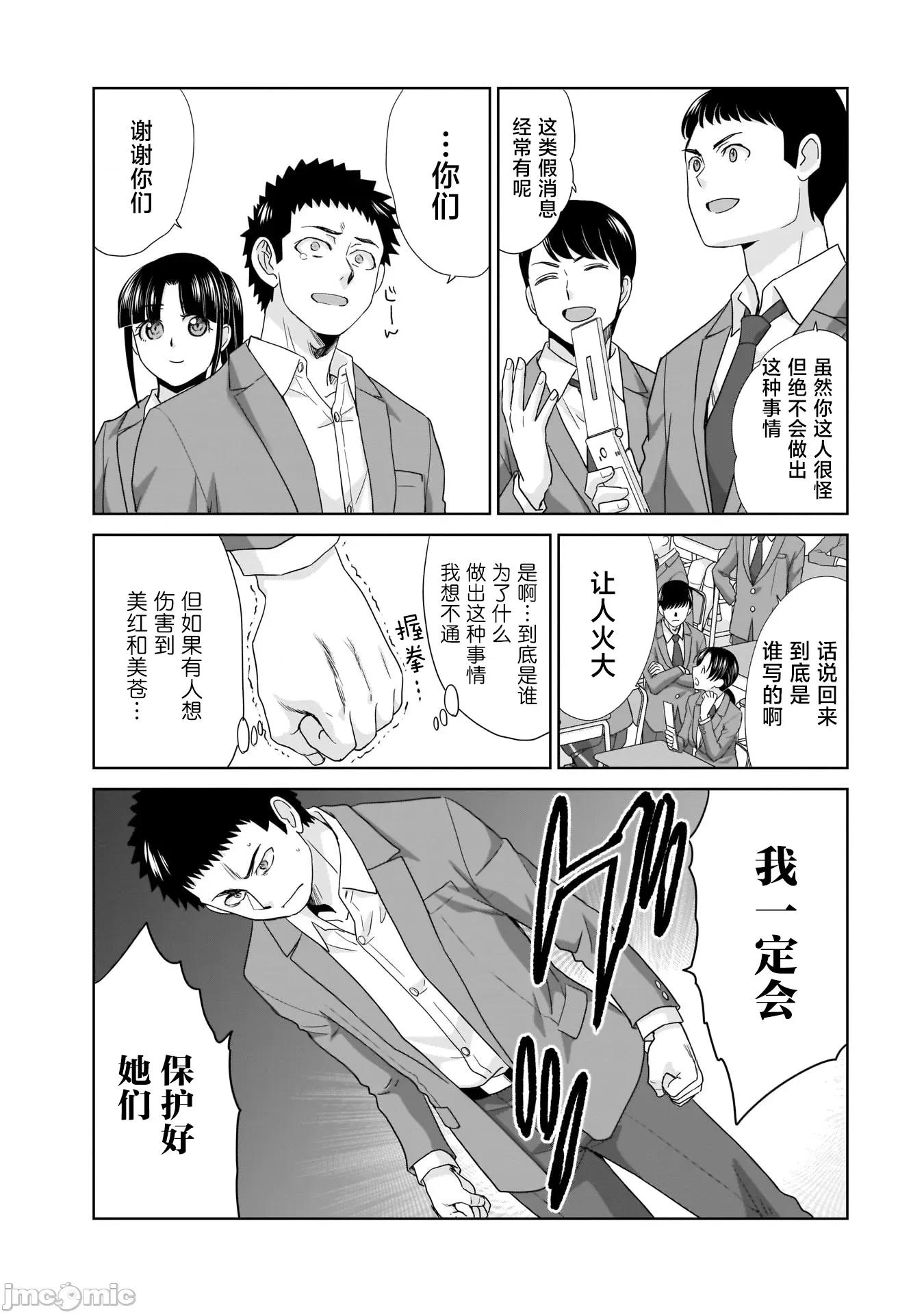 從17歲開始的求婚 從17歲開始的求婚 19 第19页
