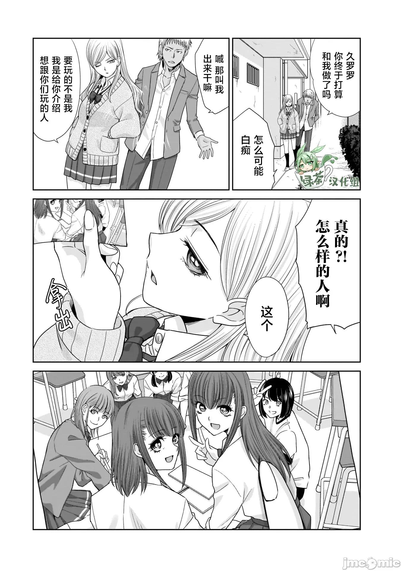 從17歲開始的求婚 從17歲開始的求婚 19 第20页