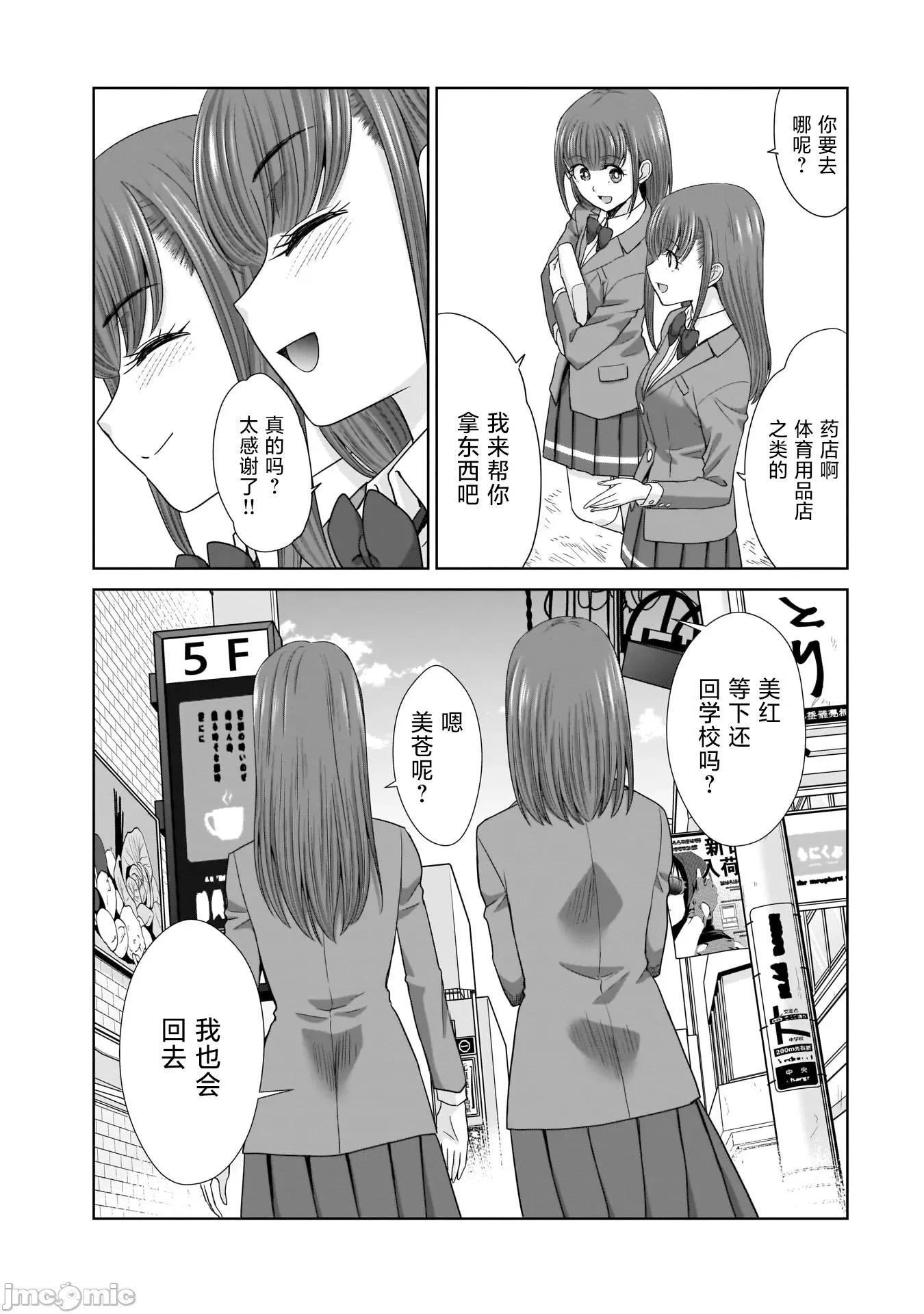 從17歲開始的求婚 從17歲開始的求婚 20 第3页