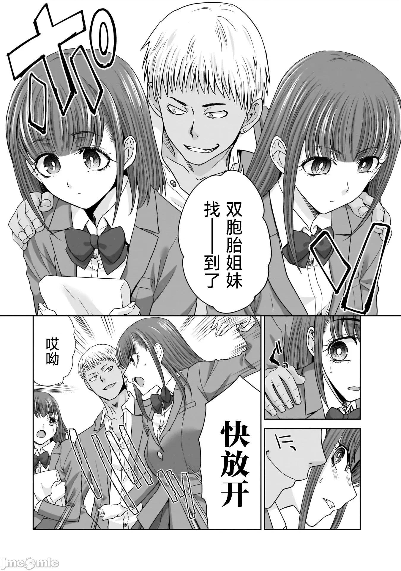 從17歲開始的求婚 從17歲開始的求婚 20 第4页