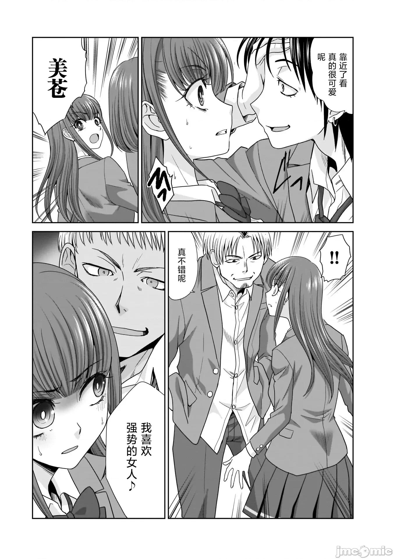 從17歲開始的求婚 從17歲開始的求婚 20 第6页