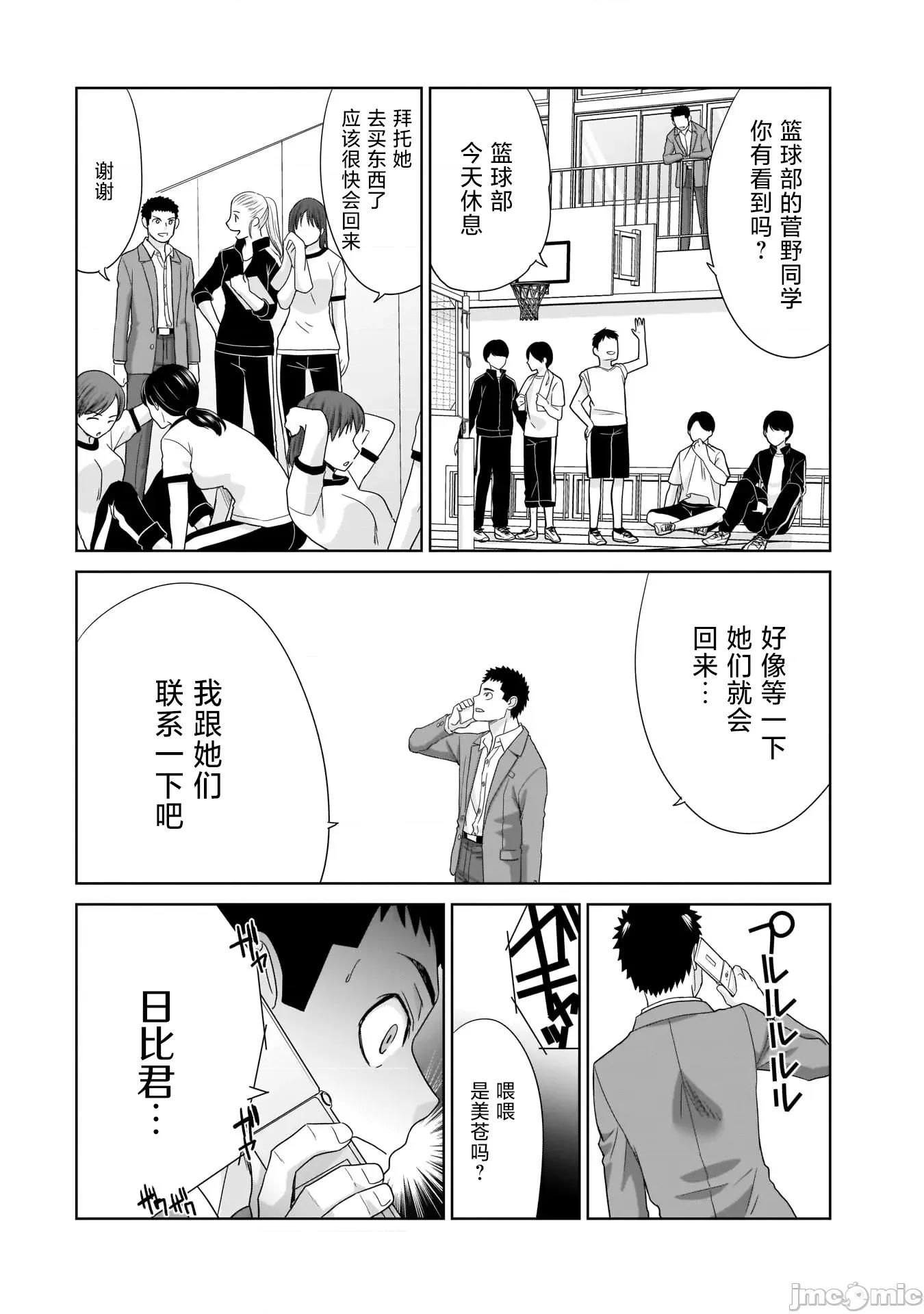 從17歲開始的求婚 從17歲開始的求婚 20 第8页
