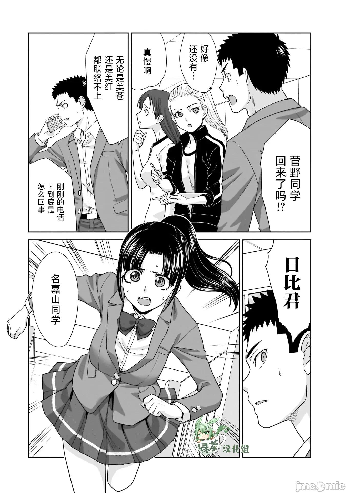 從17歲開始的求婚 從17歲開始的求婚 20 第10页