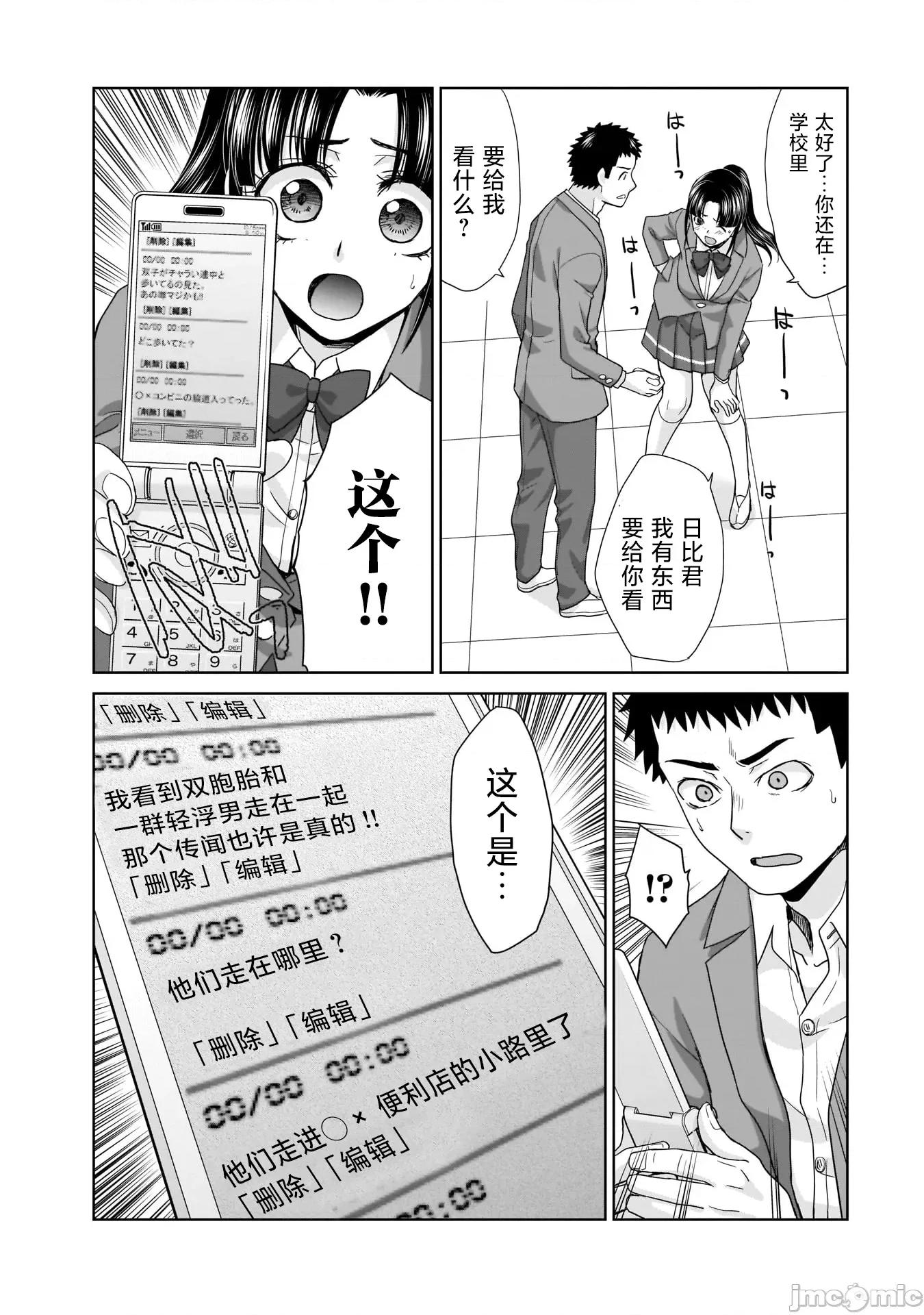 從17歲開始的求婚 從17歲開始的求婚 20 第11页