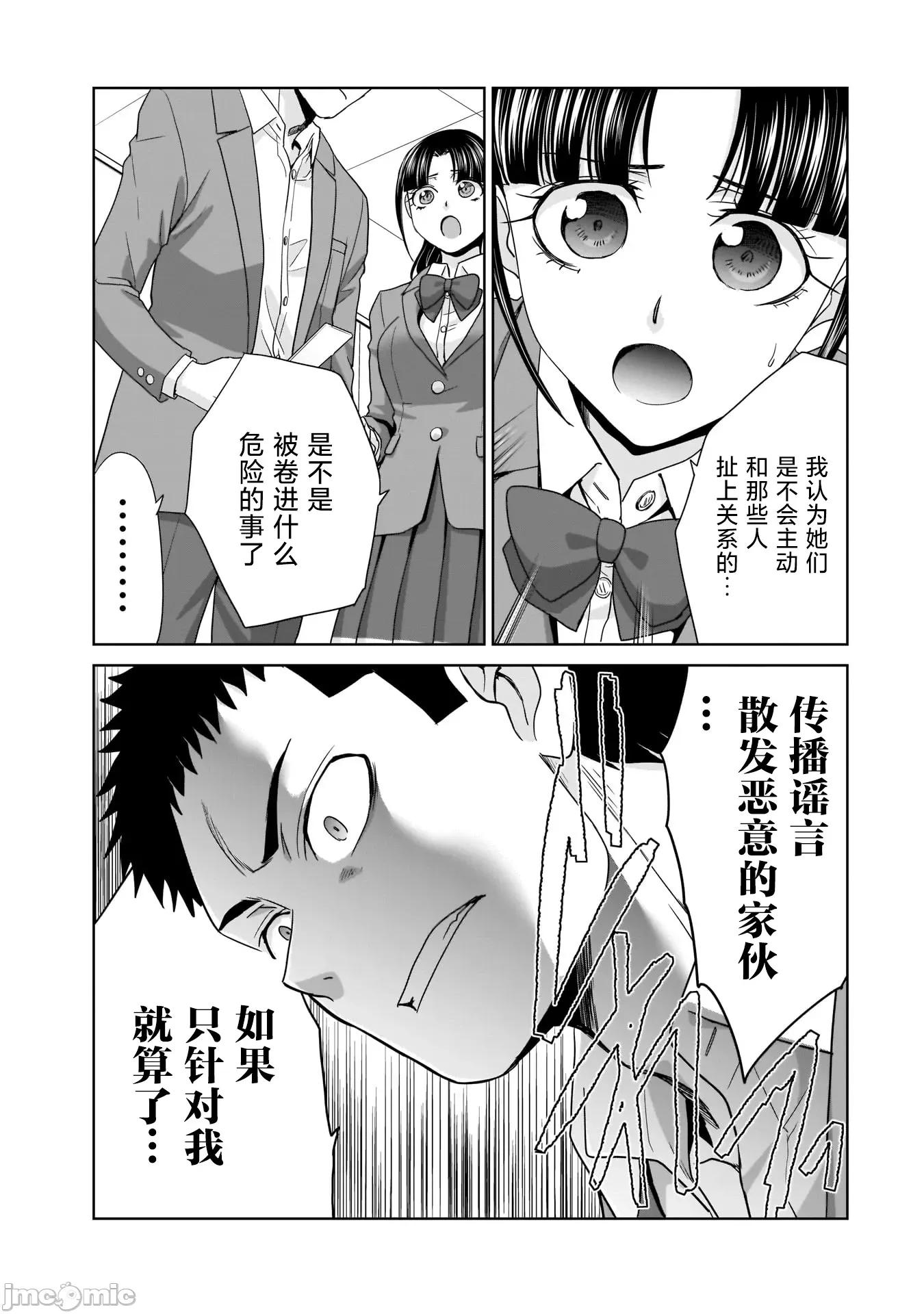 從17歲開始的求婚 從17歲開始的求婚 20 第13页