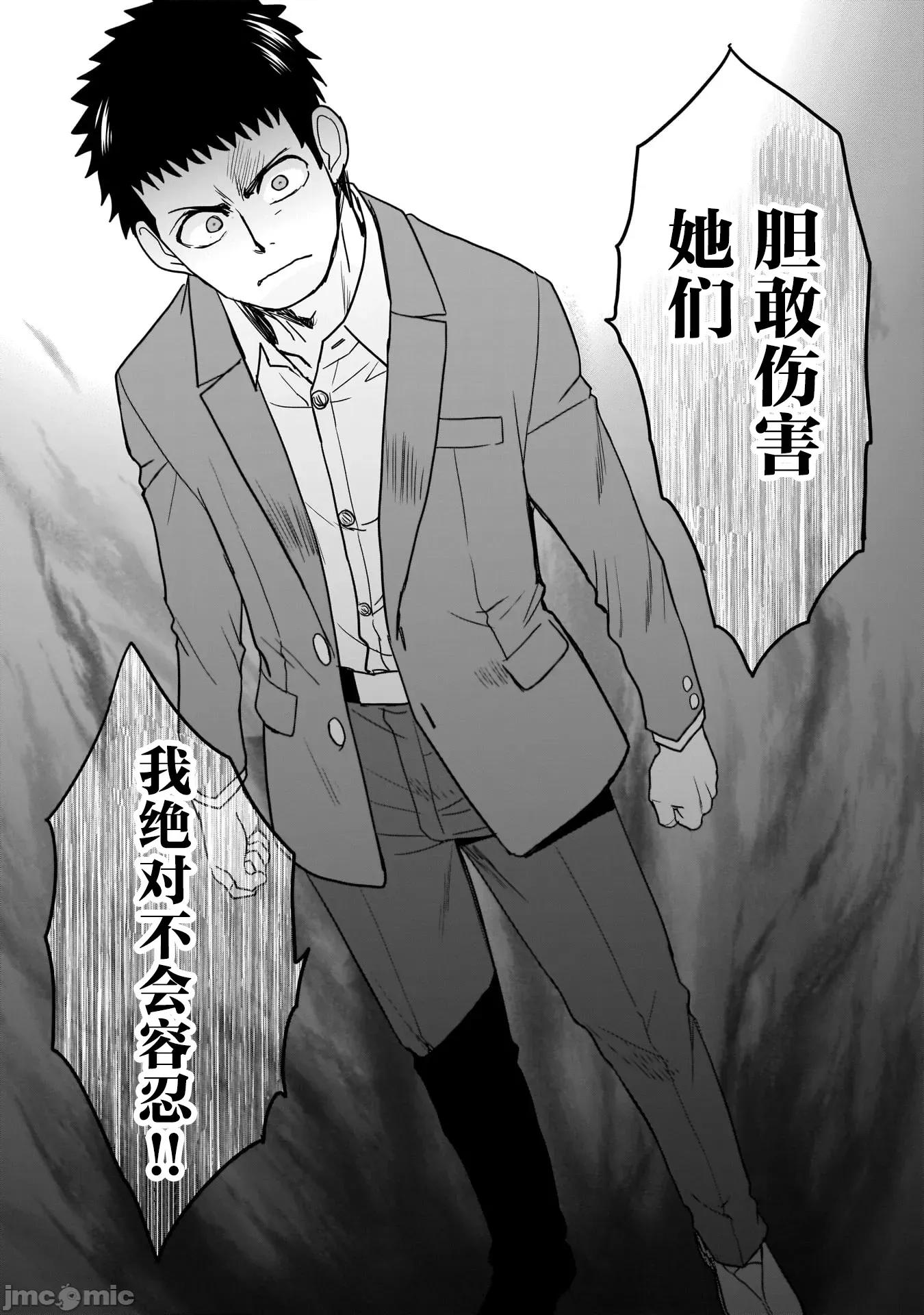 從17歲開始的求婚 從17歲開始的求婚 20 第14页