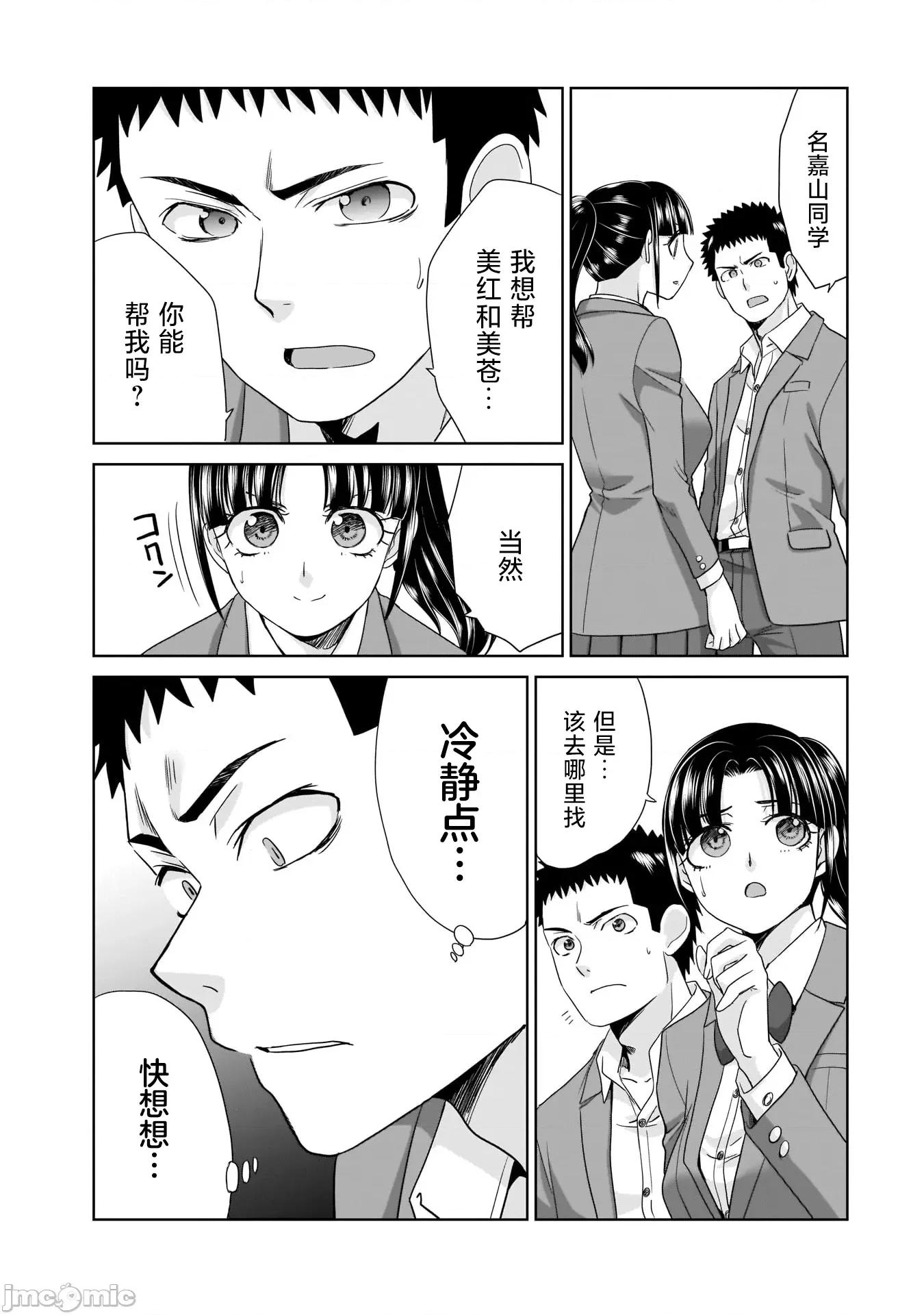 從17歲開始的求婚 從17歲開始的求婚 20 第15页