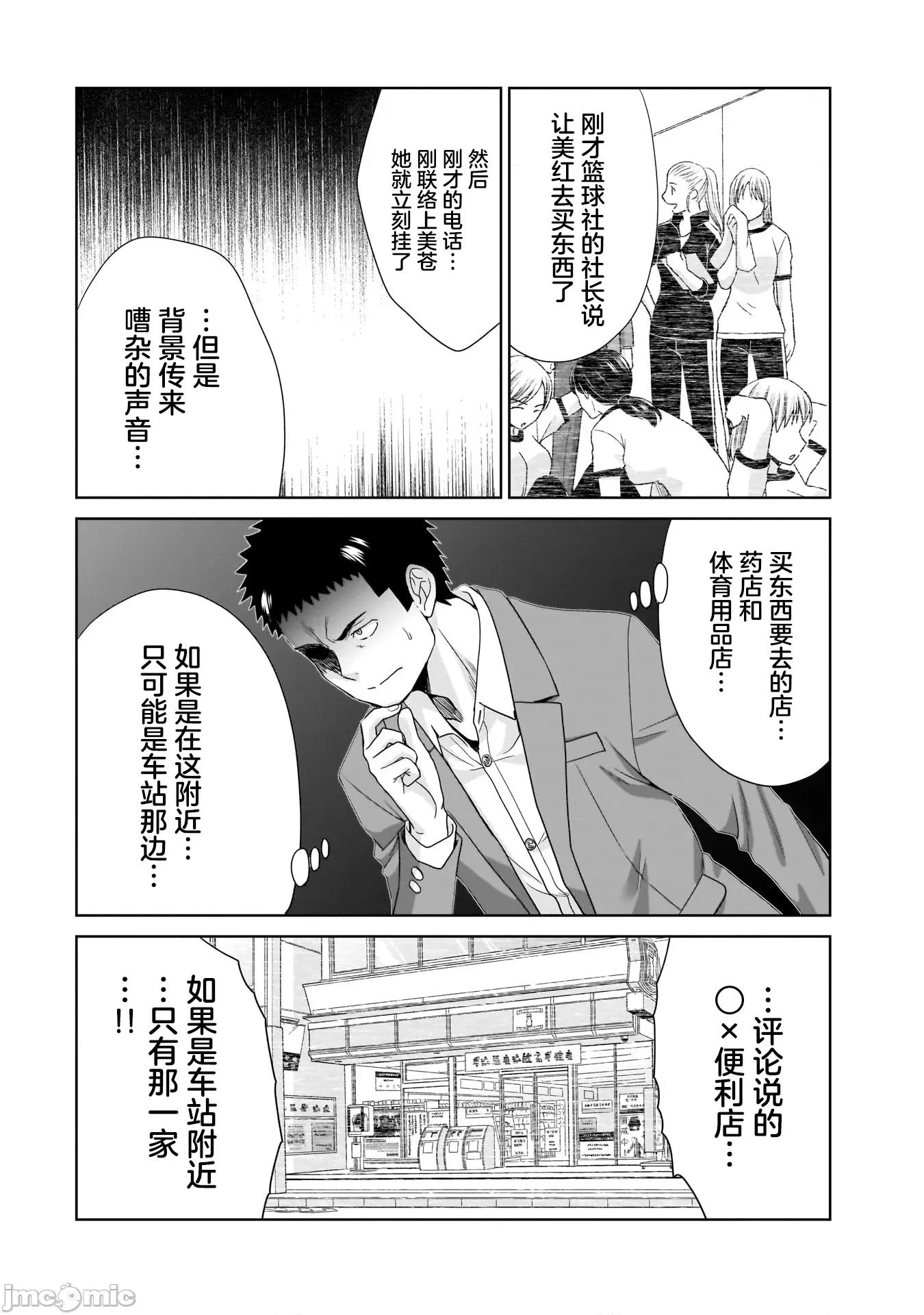 從17歲開始的求婚 從17歲開始的求婚 20 第16页