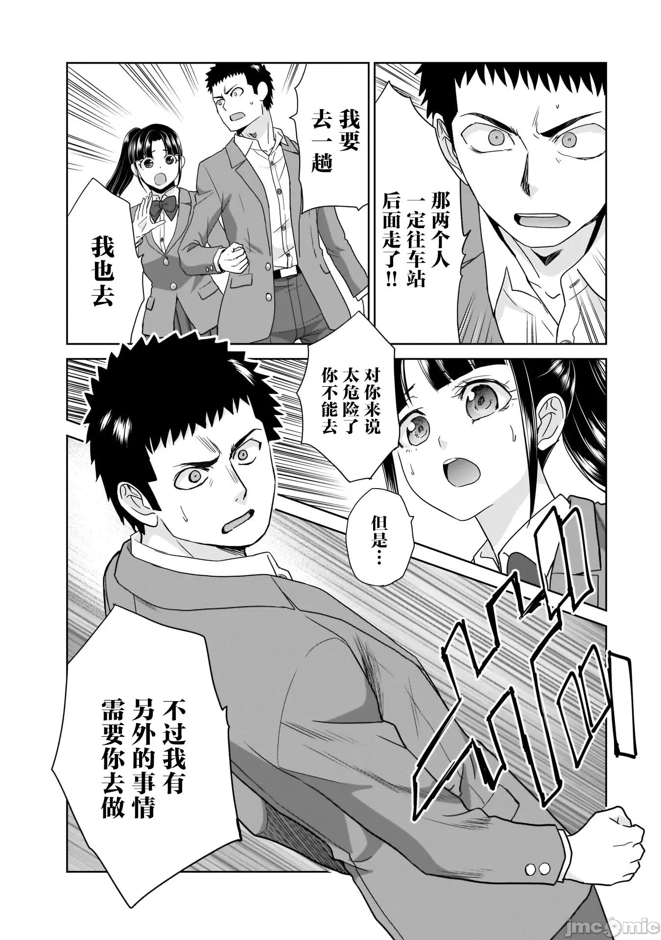 從17歲開始的求婚 從17歲開始的求婚 20 第17页