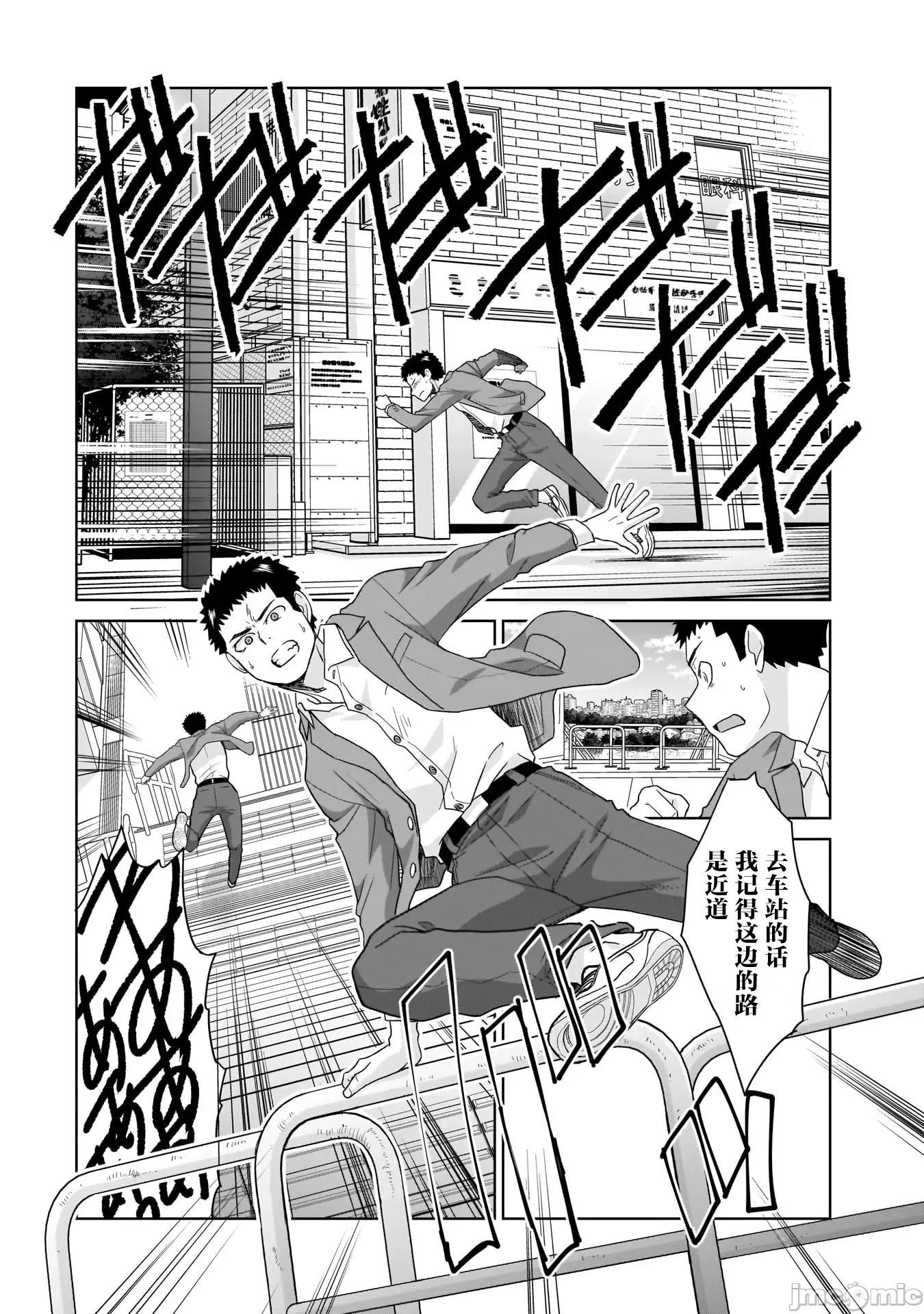 從17歲開始的求婚 從17歲開始的求婚 20 第18页