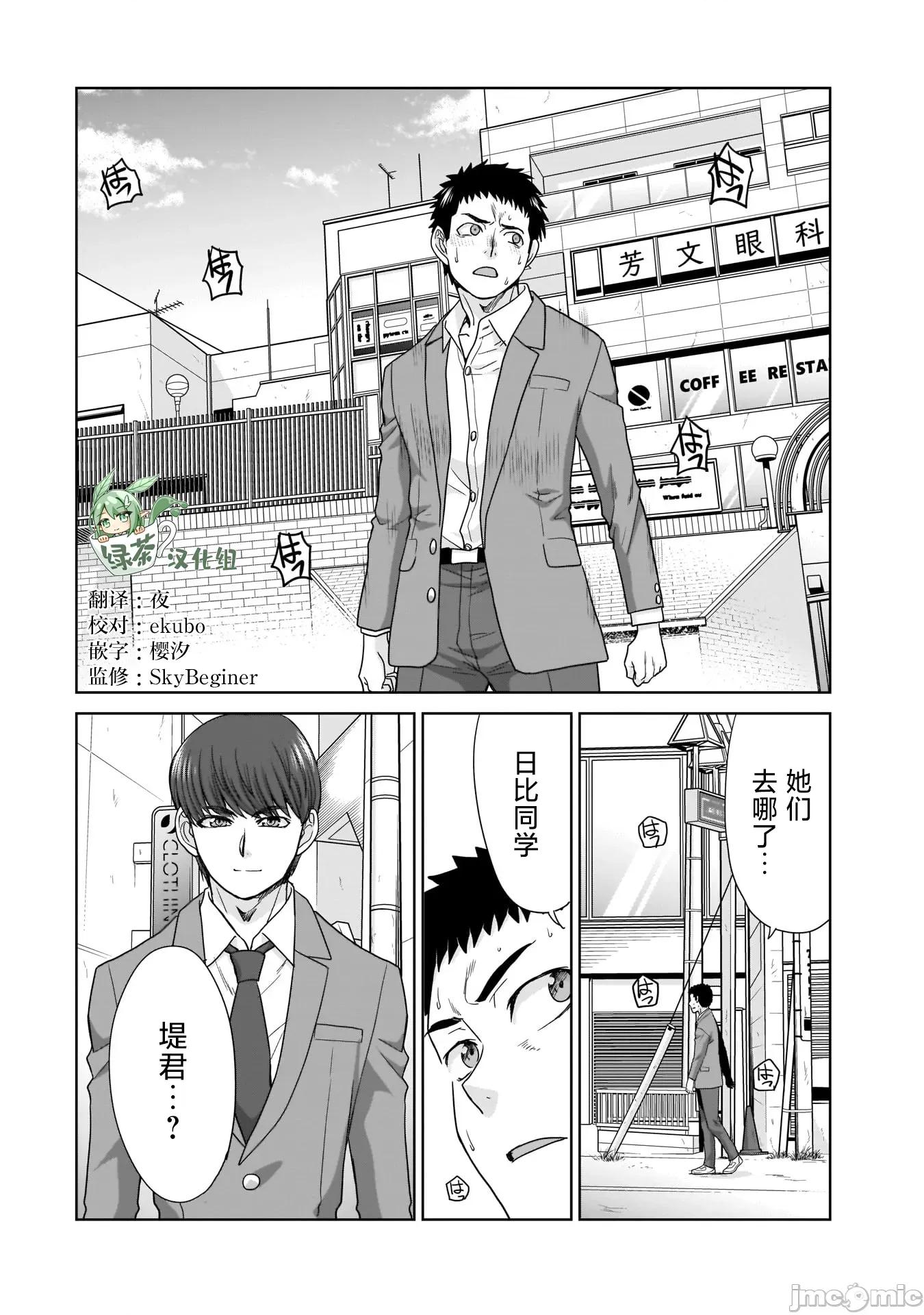 從17歲開始的求婚 從17歲開始的求婚 20 第20页