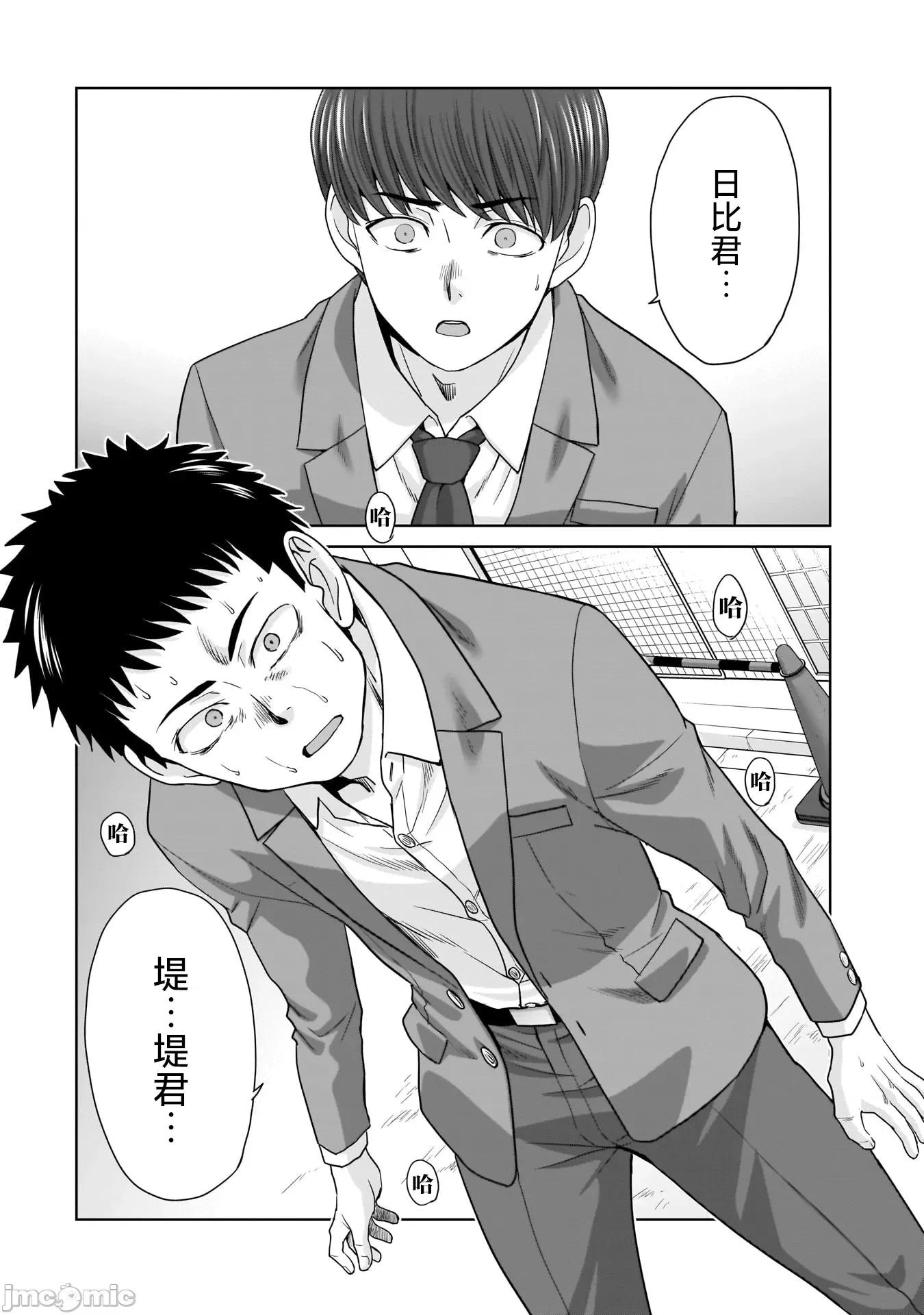 從17歲開始的求婚 從17歲開始的求婚 21 第2页