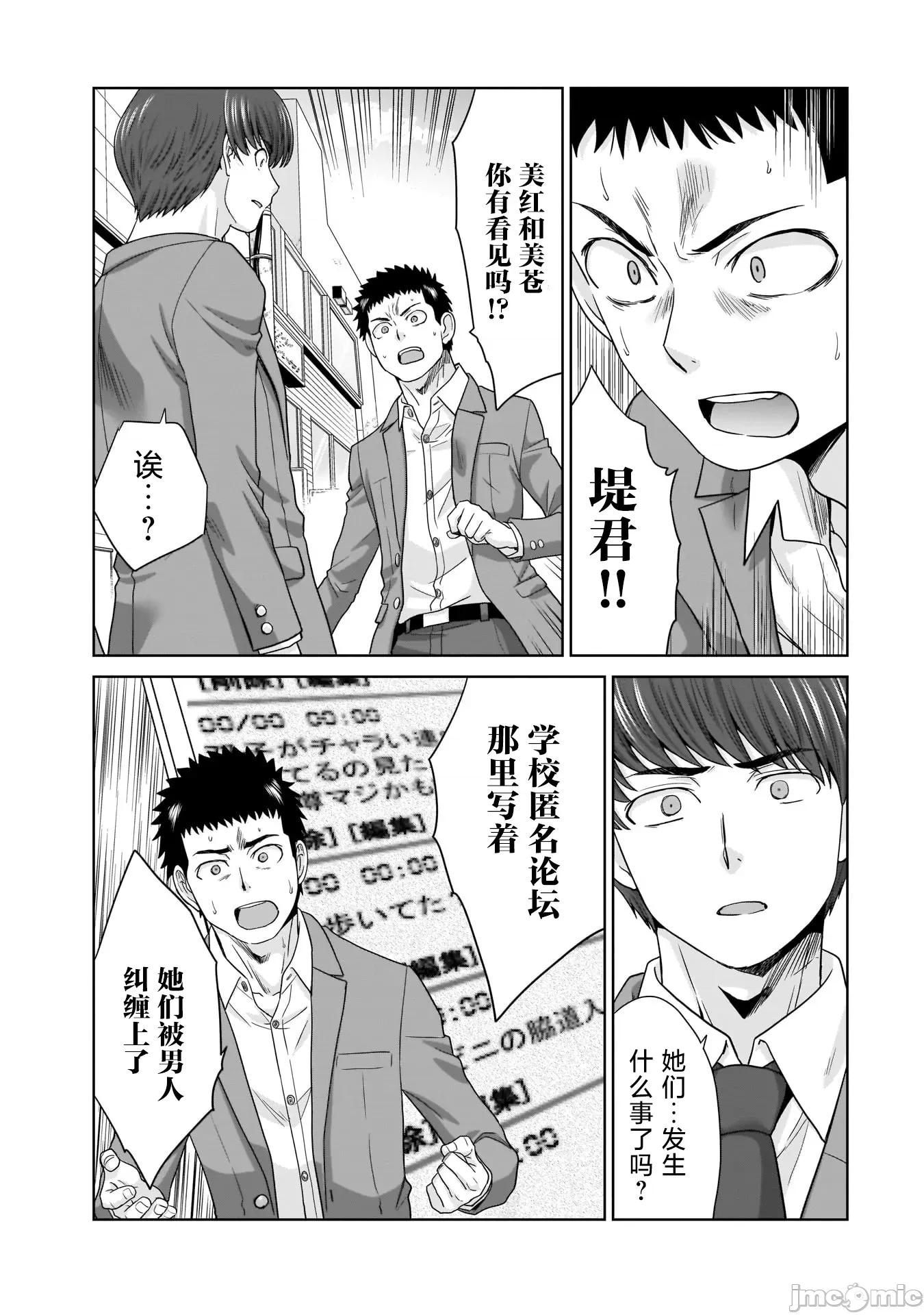 從17歲開始的求婚 從17歲開始的求婚 21 第3页