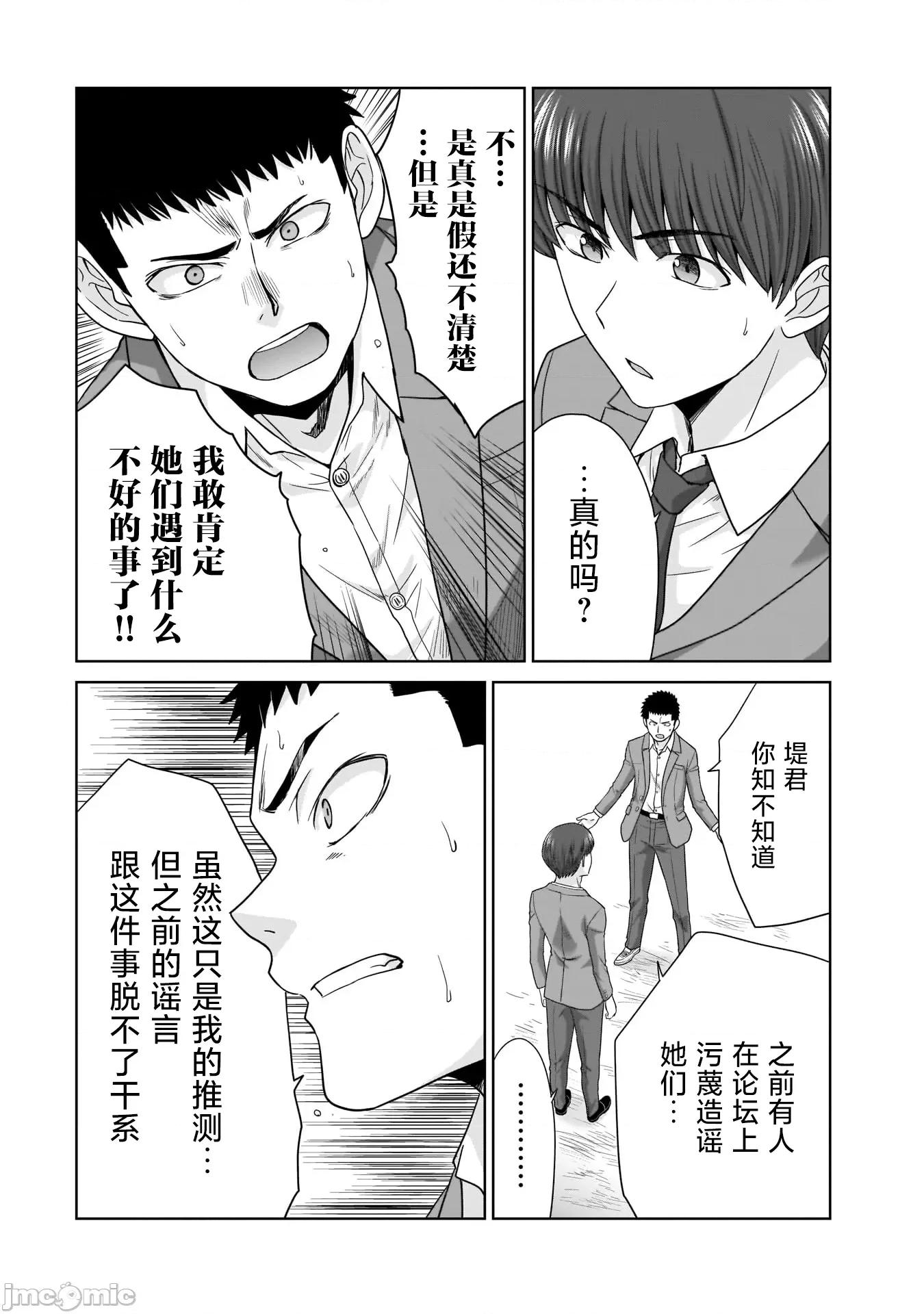 從17歲開始的求婚 從17歲開始的求婚 21 第4页