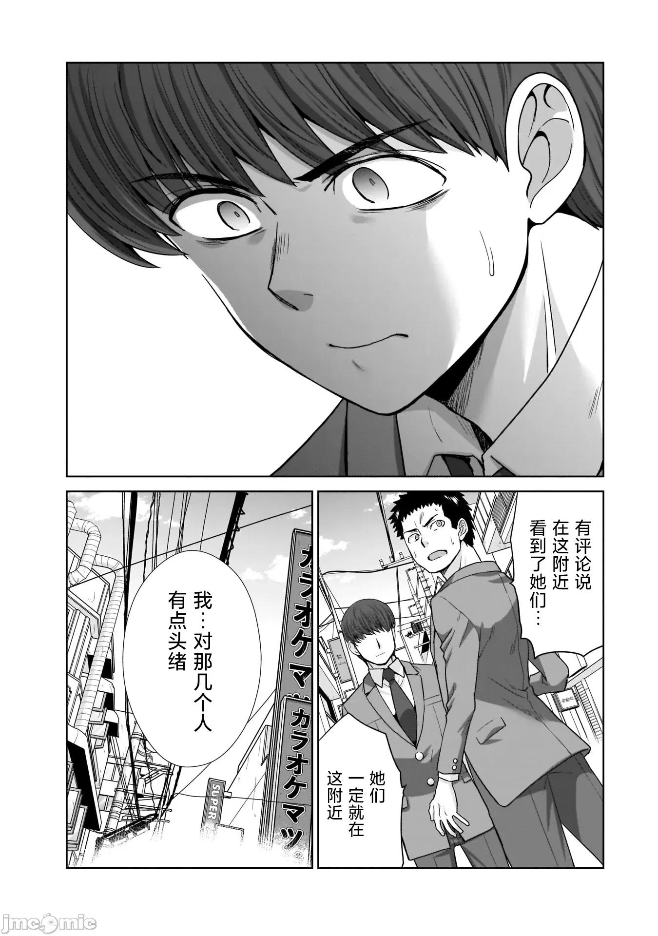 從17歲開始的求婚 從17歲開始的求婚 21 第5页