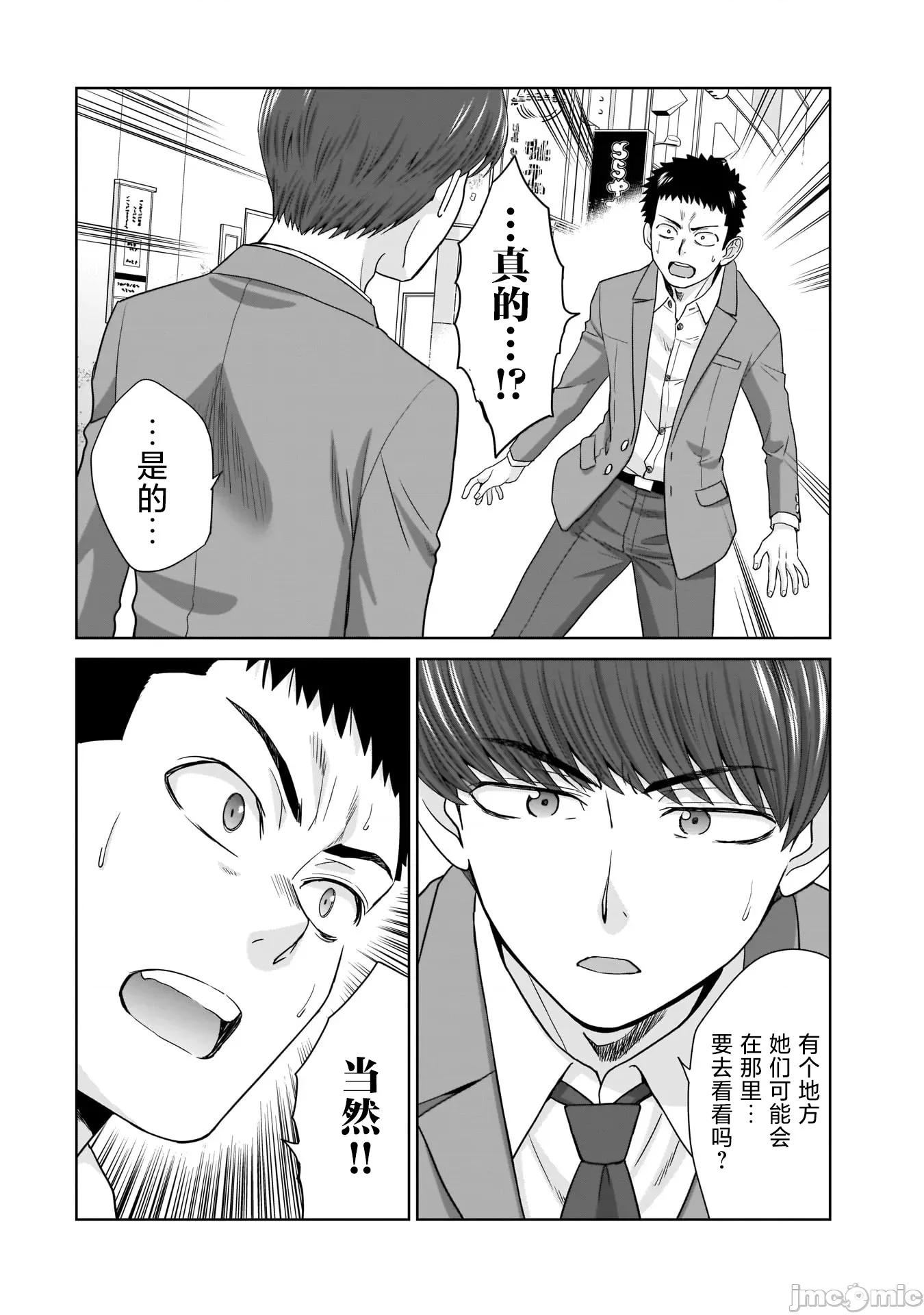 從17歲開始的求婚 從17歲開始的求婚 21 第6页