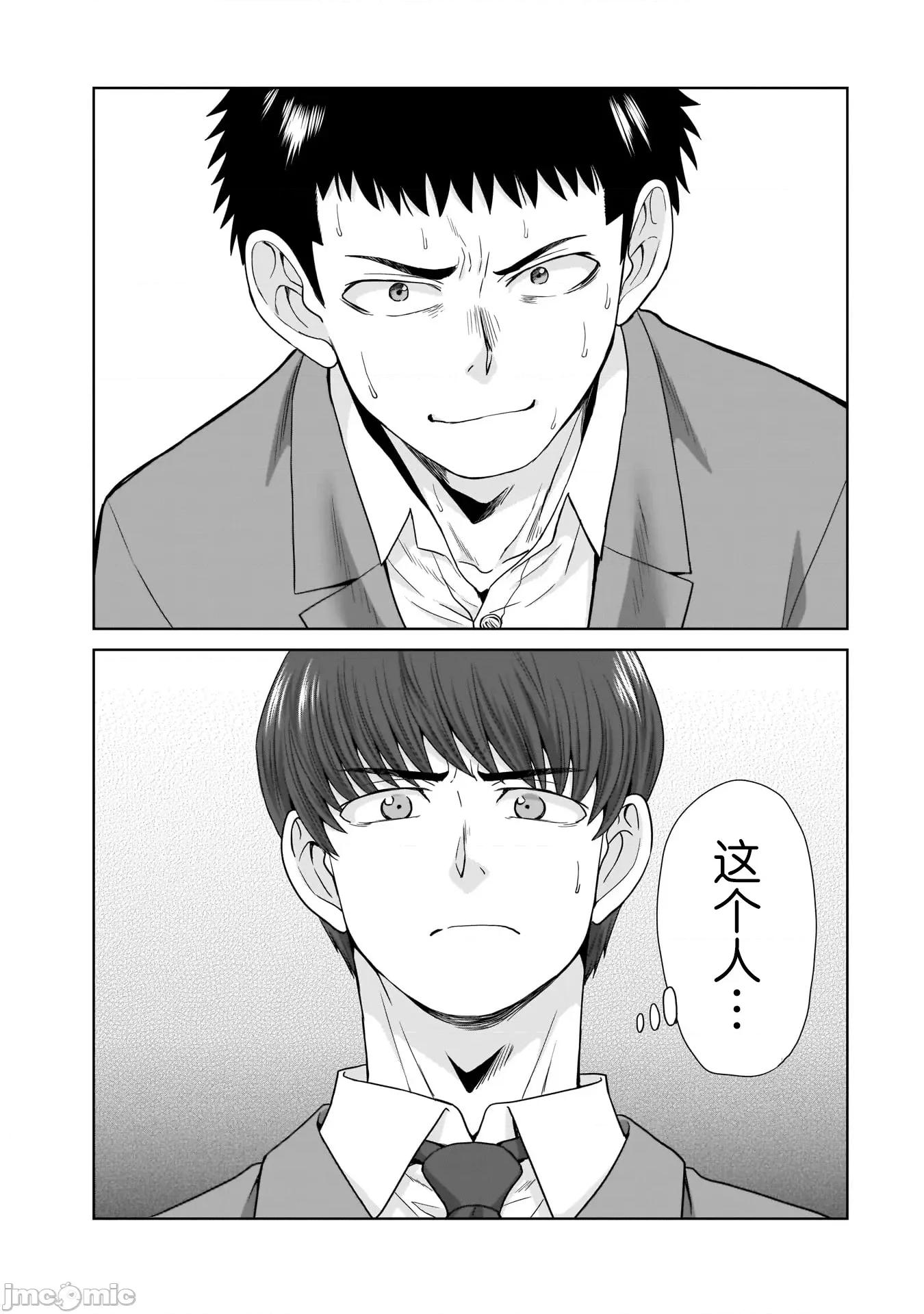 從17歲開始的求婚 從17歲開始的求婚 21 第7页