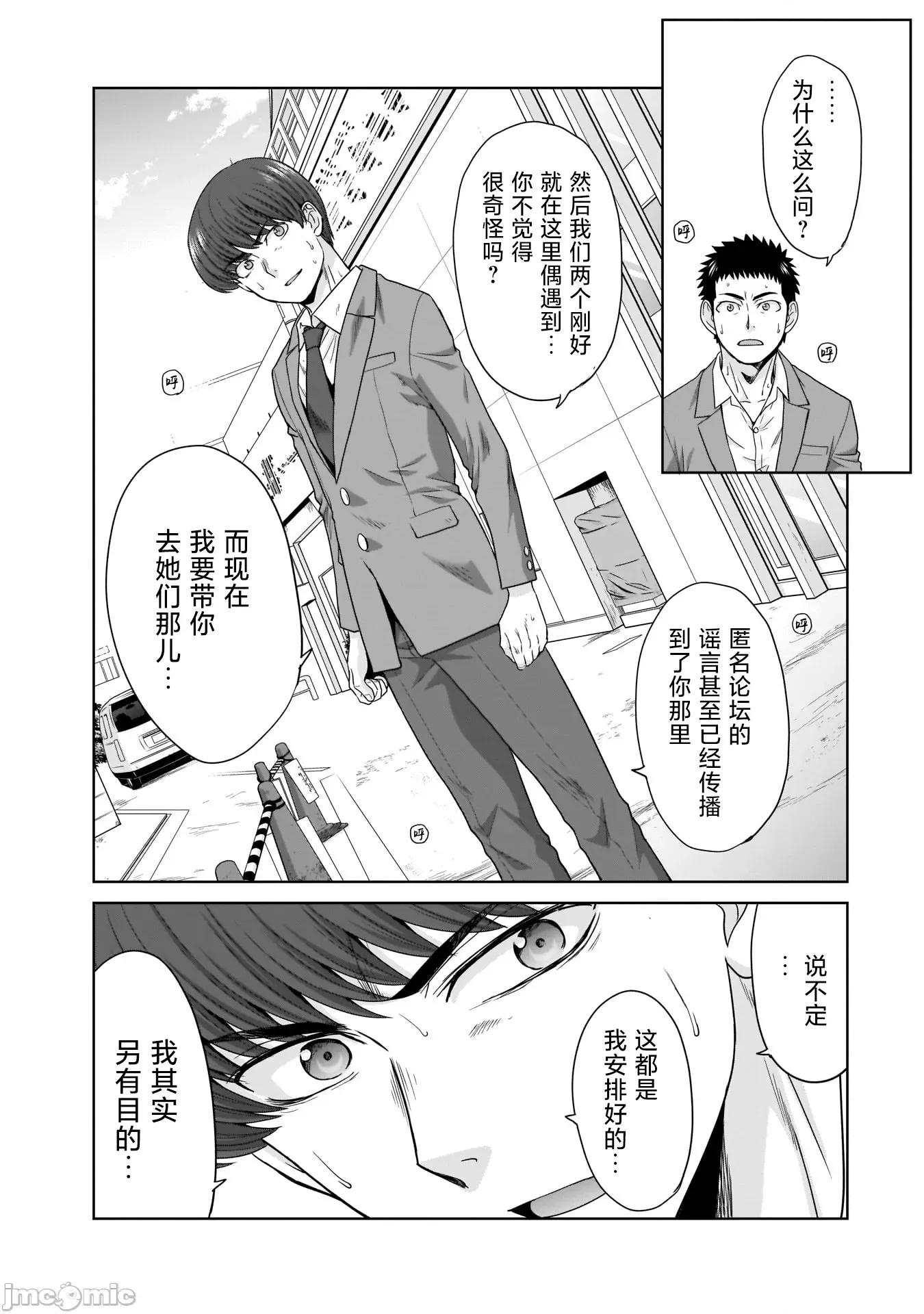 從17歲開始的求婚 從17歲開始的求婚 21 第9页