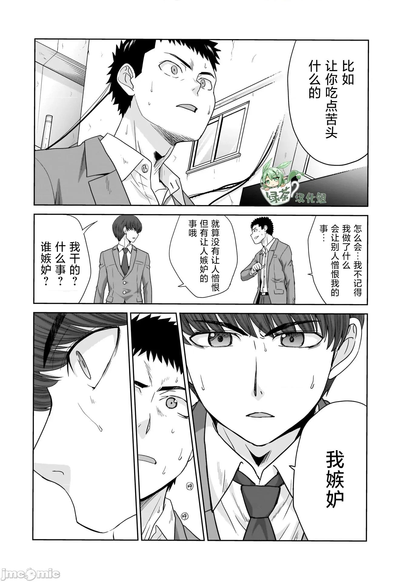 從17歲開始的求婚 從17歲開始的求婚 21 第10页