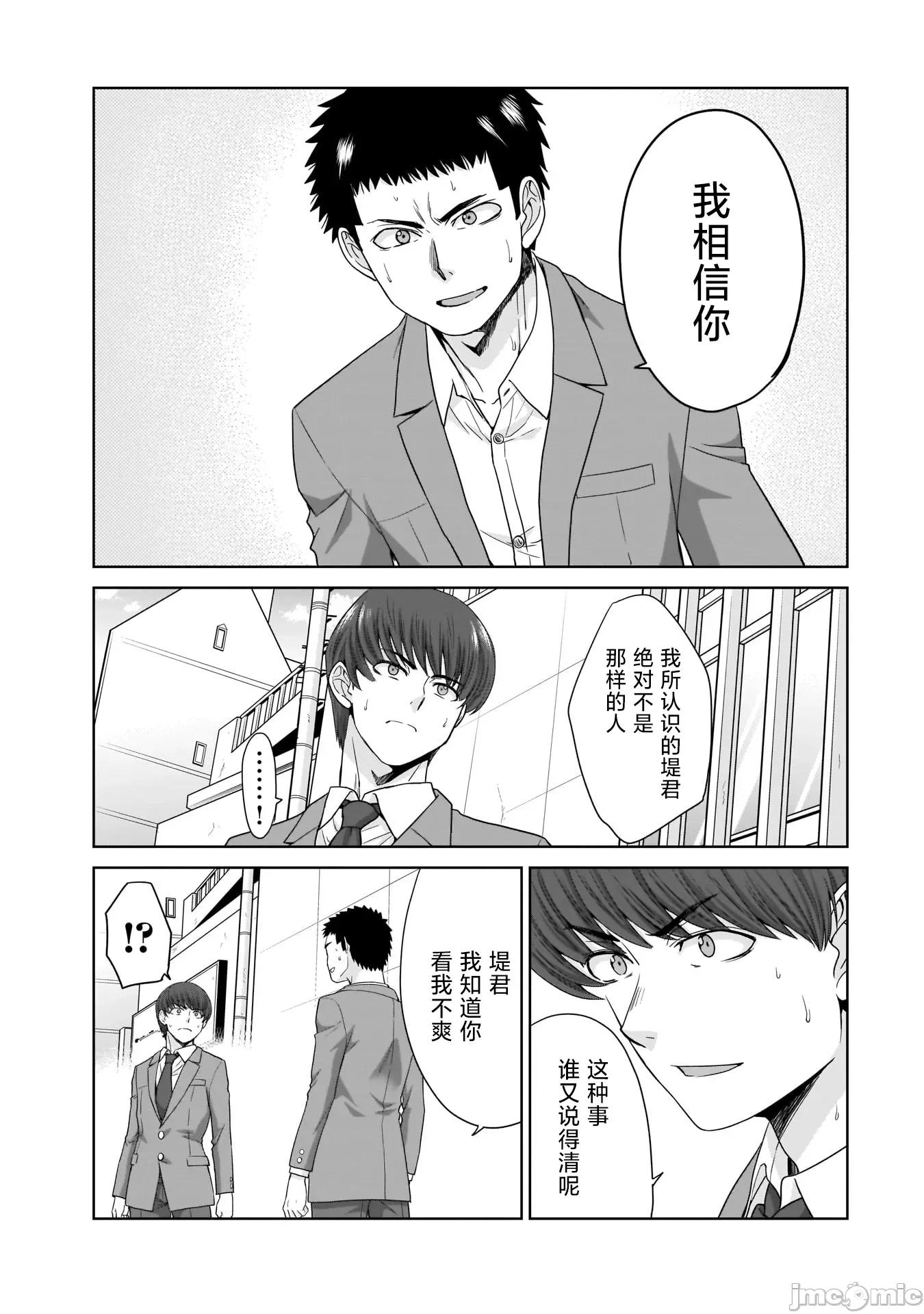 從17歲開始的求婚 從17歲開始的求婚 21 第11页