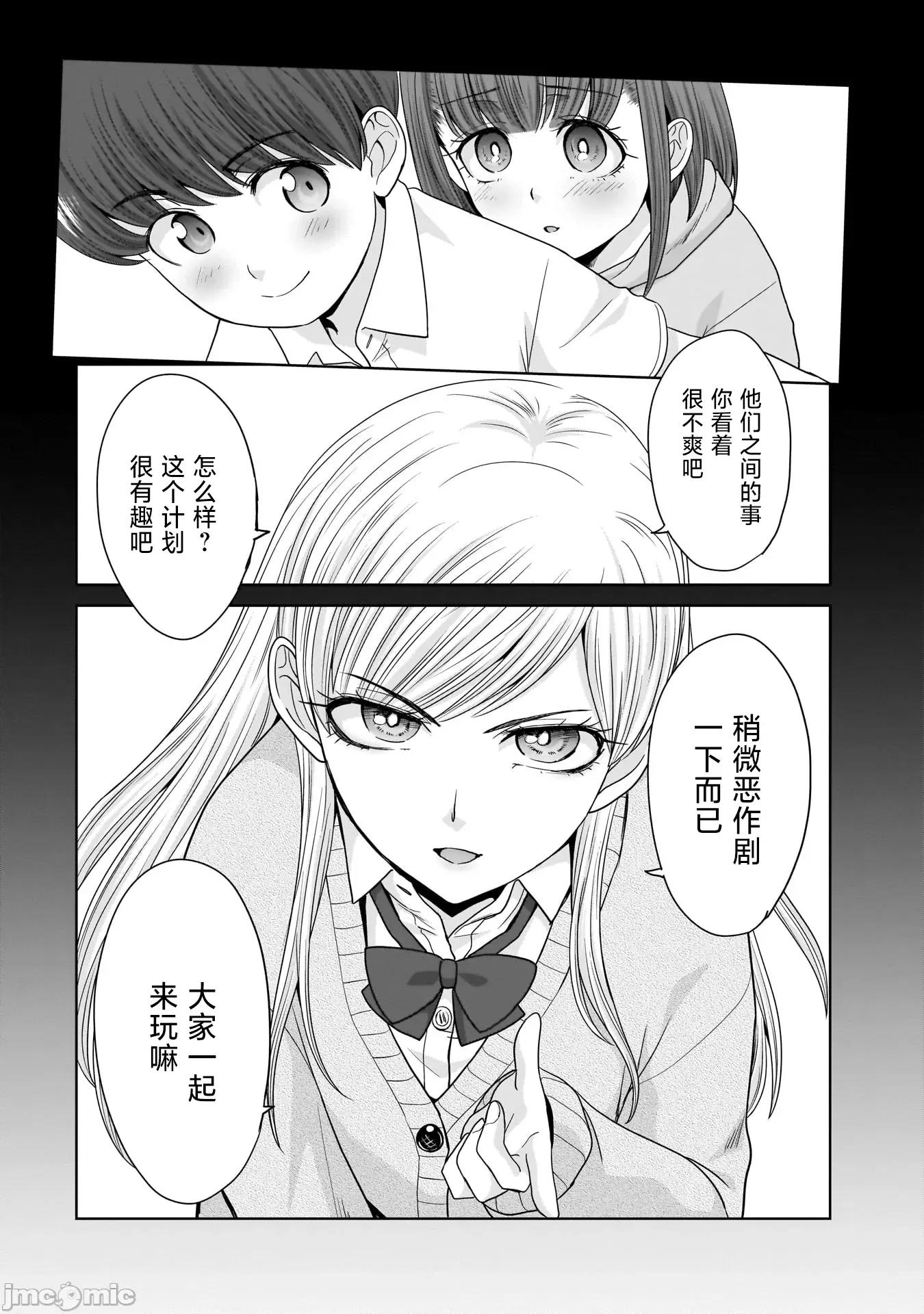 從17歲開始的求婚 從17歲開始的求婚 21 第14页