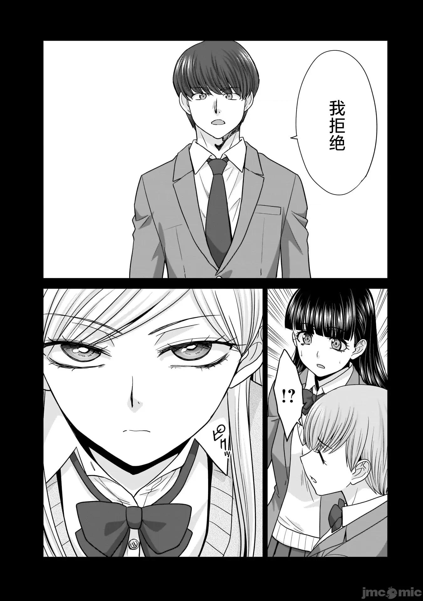 從17歲開始的求婚 從17歲開始的求婚 21 第15页