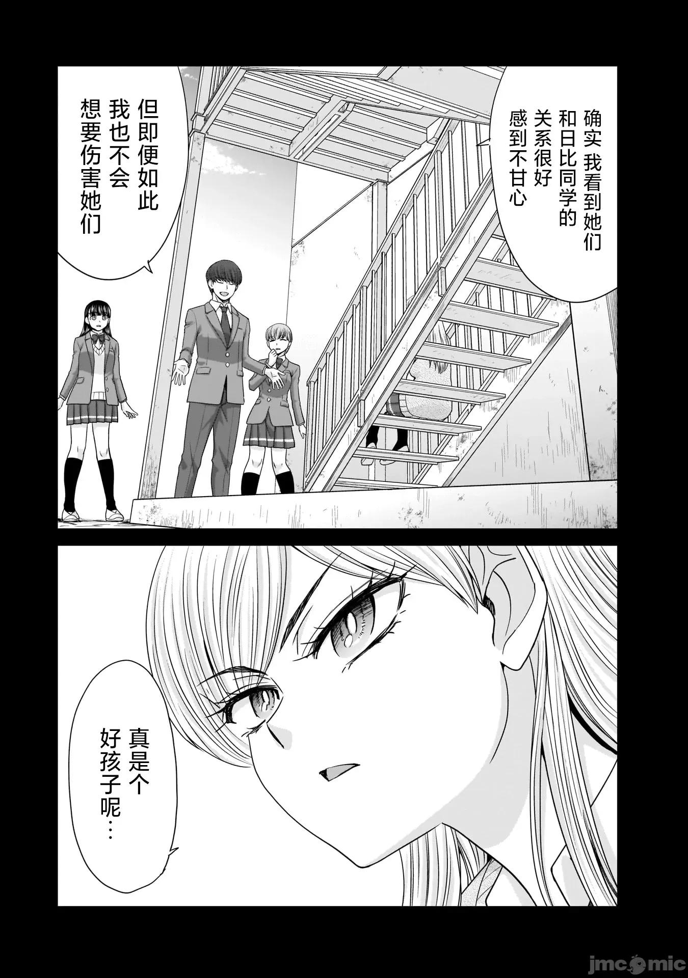 從17歲開始的求婚 從17歲開始的求婚 21 第16页