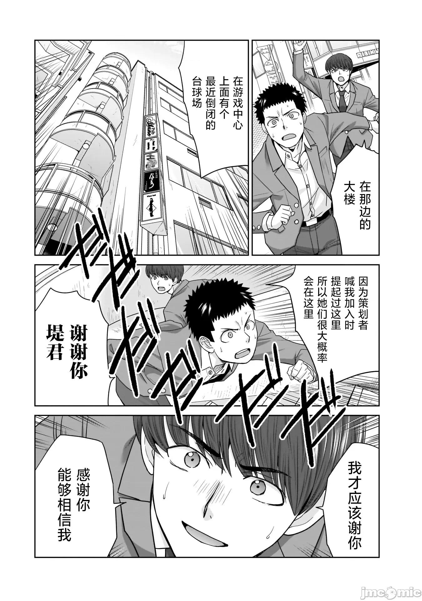 從17歲開始的求婚 從17歲開始的求婚 21 第17页