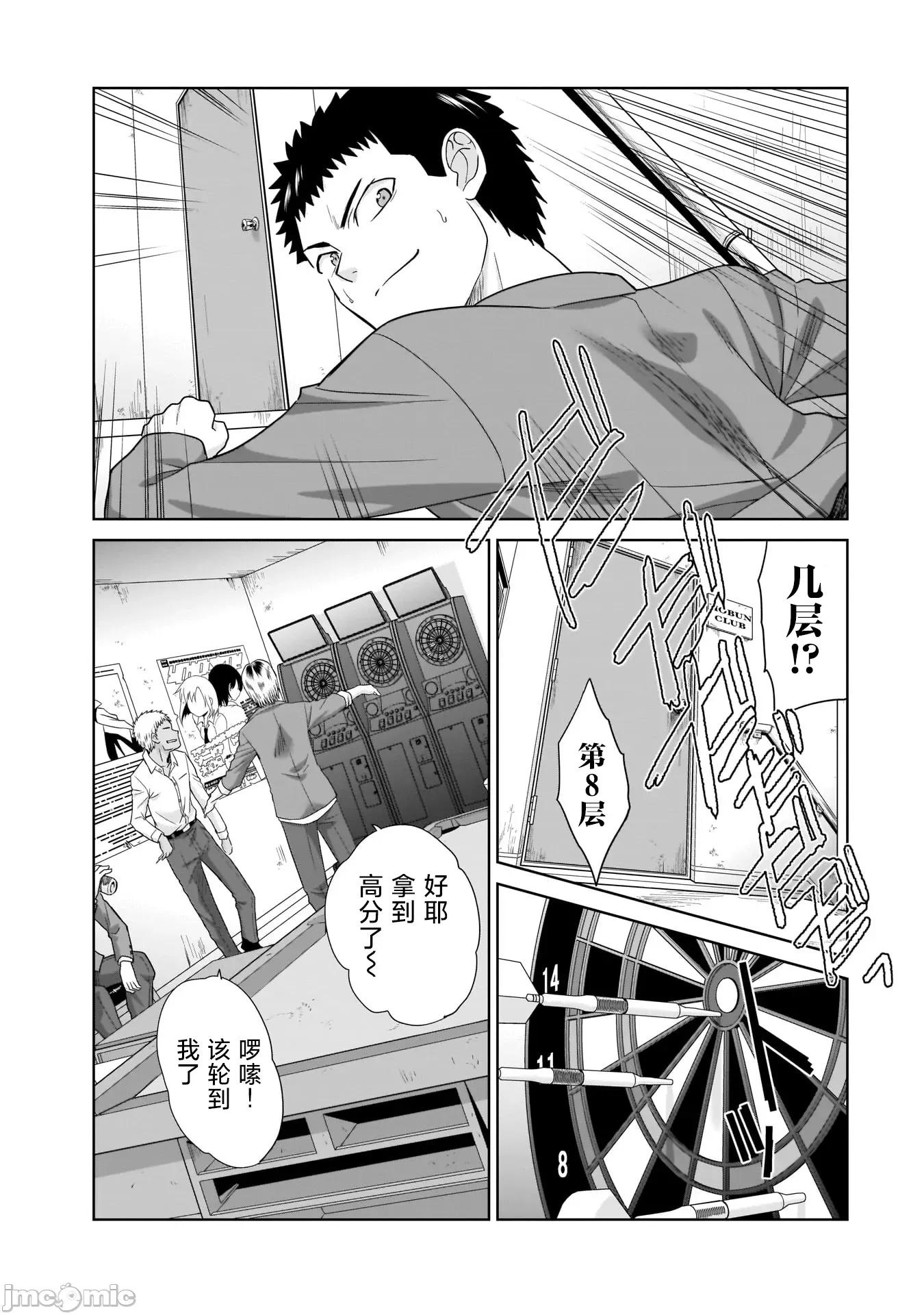 從17歲開始的求婚 從17歲開始的求婚 21 第18页