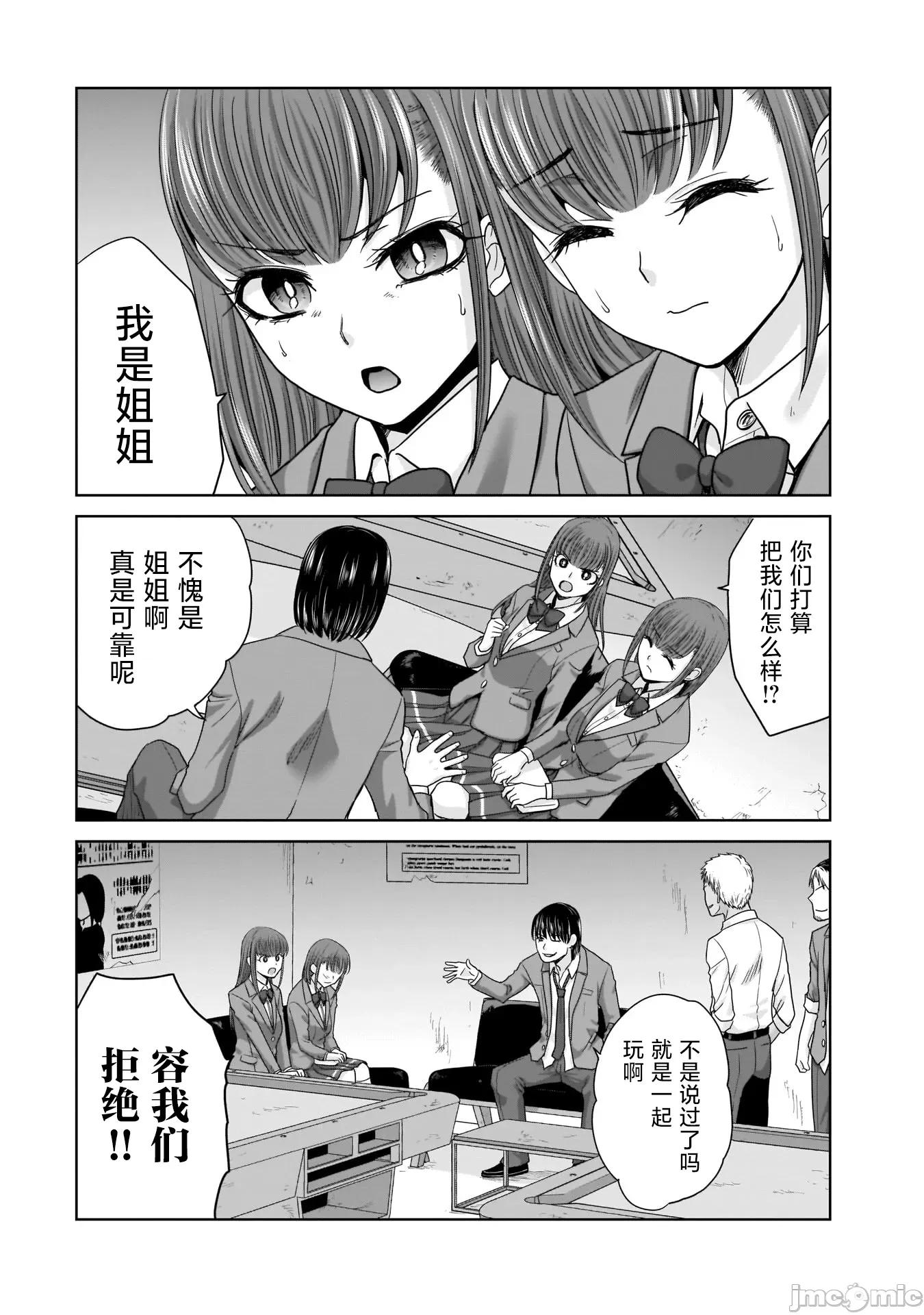 從17歲開始的求婚 從17歲開始的求婚 22 第2页