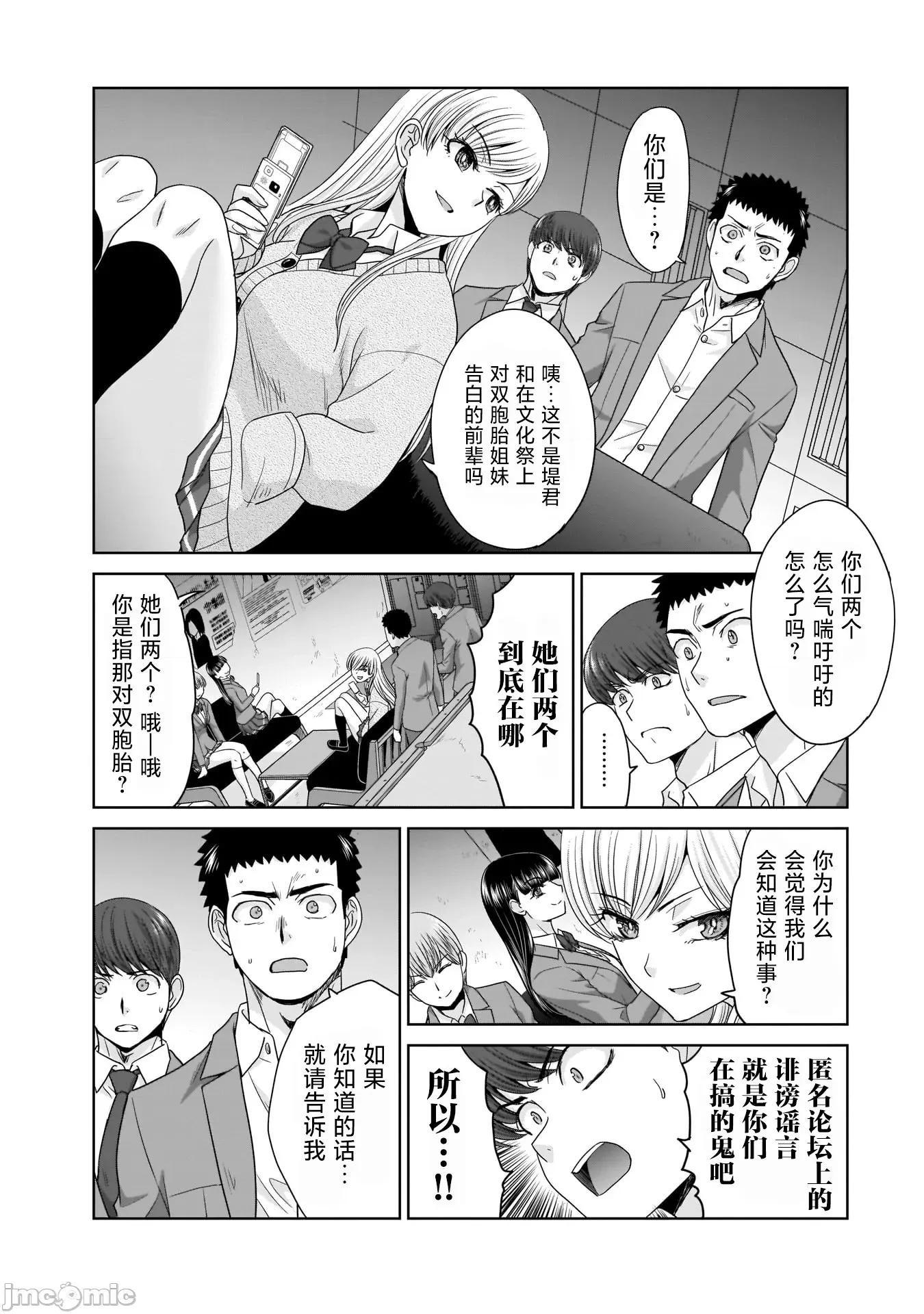 從17歲開始的求婚 從17歲開始的求婚 22 第7页