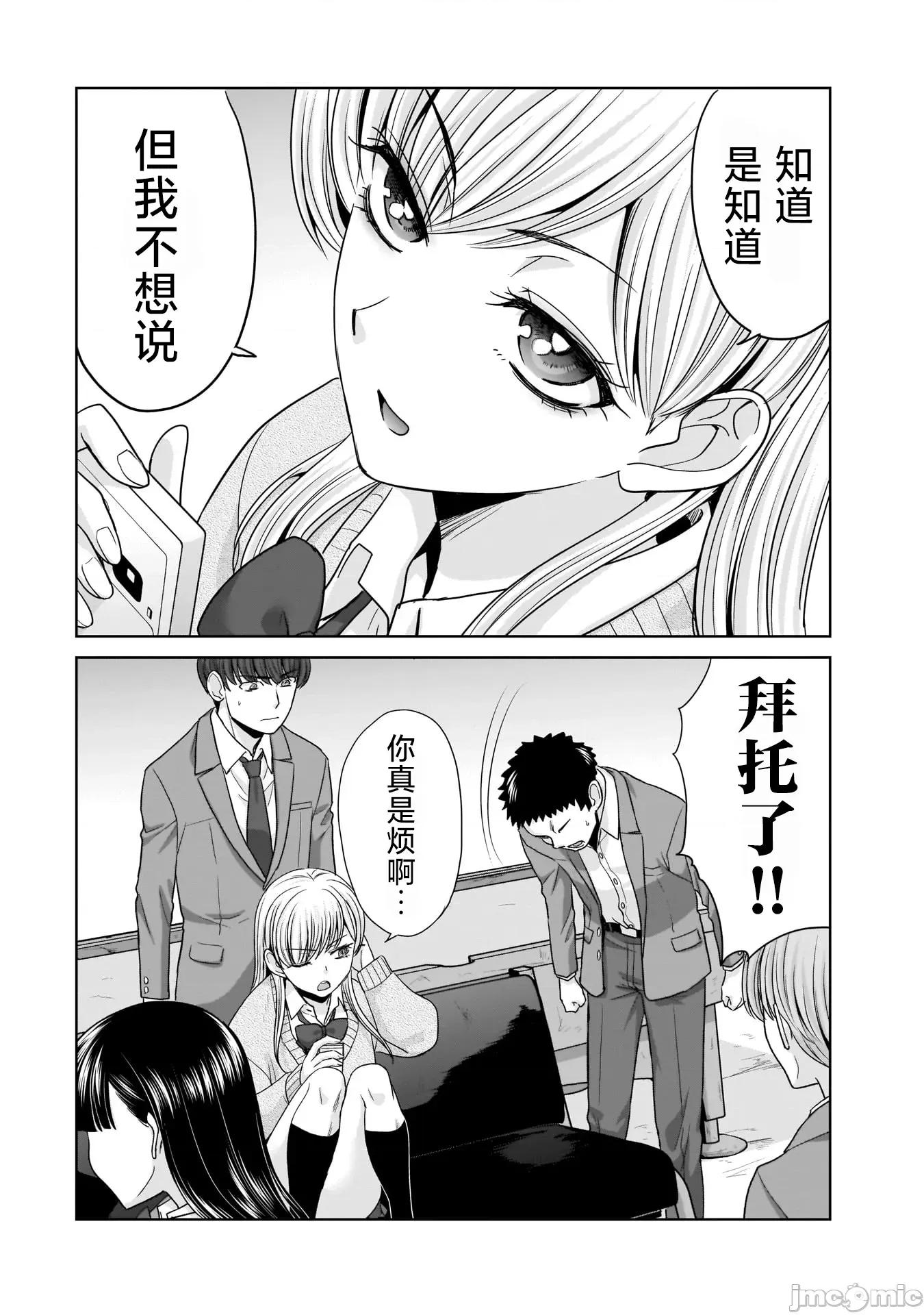 從17歲開始的求婚 從17歲開始的求婚 22 第8页