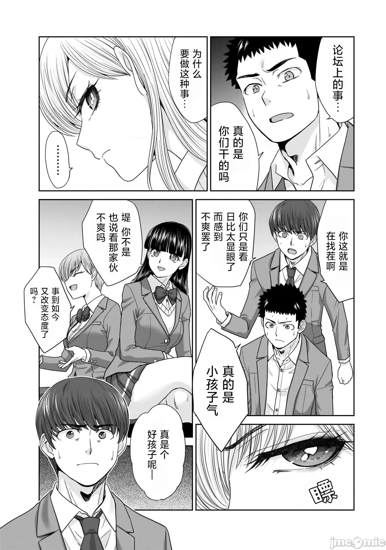從17歲開始的求婚 從17歲開始的求婚 22 第9页