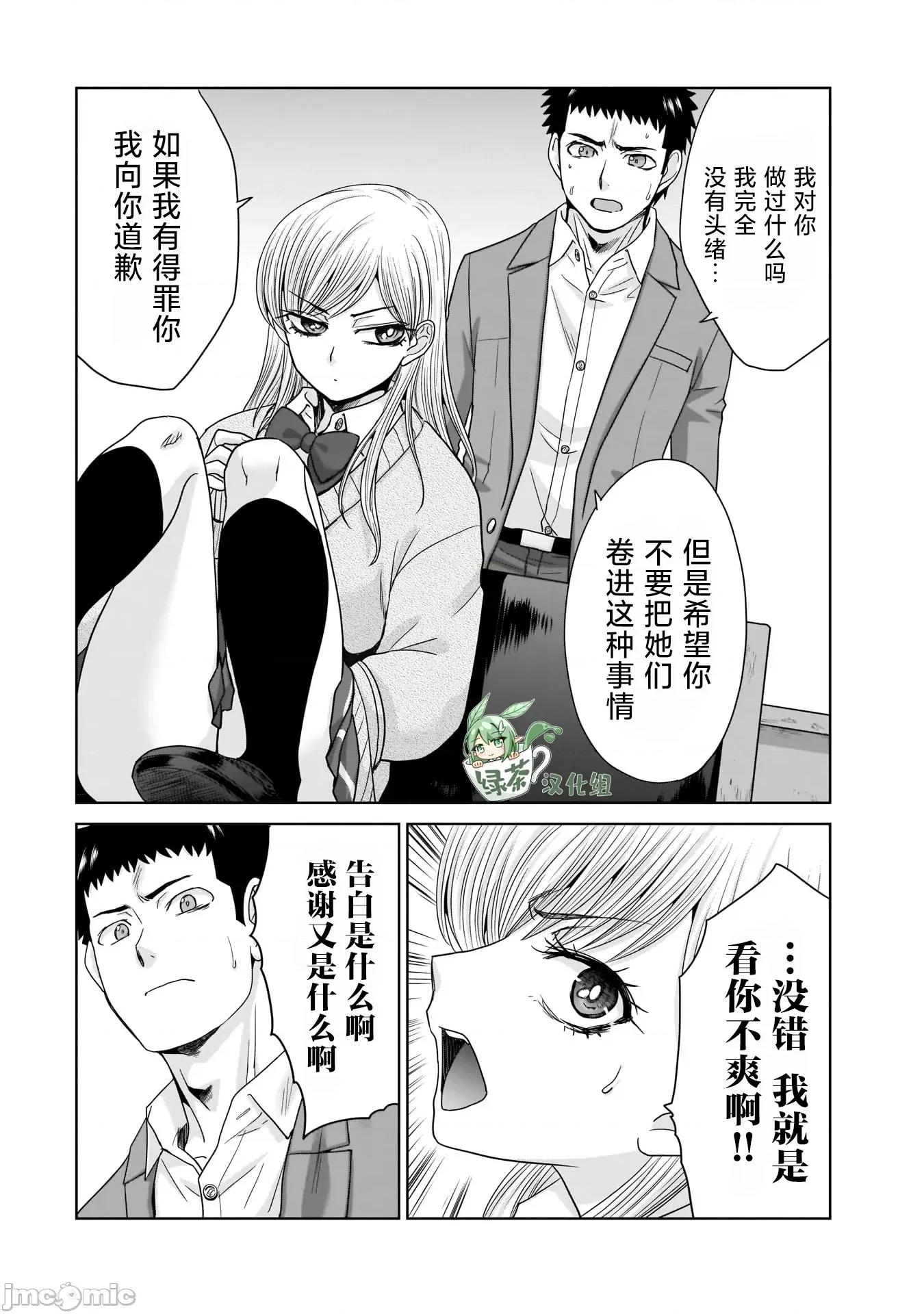 從17歲開始的求婚 從17歲開始的求婚 22 第10页