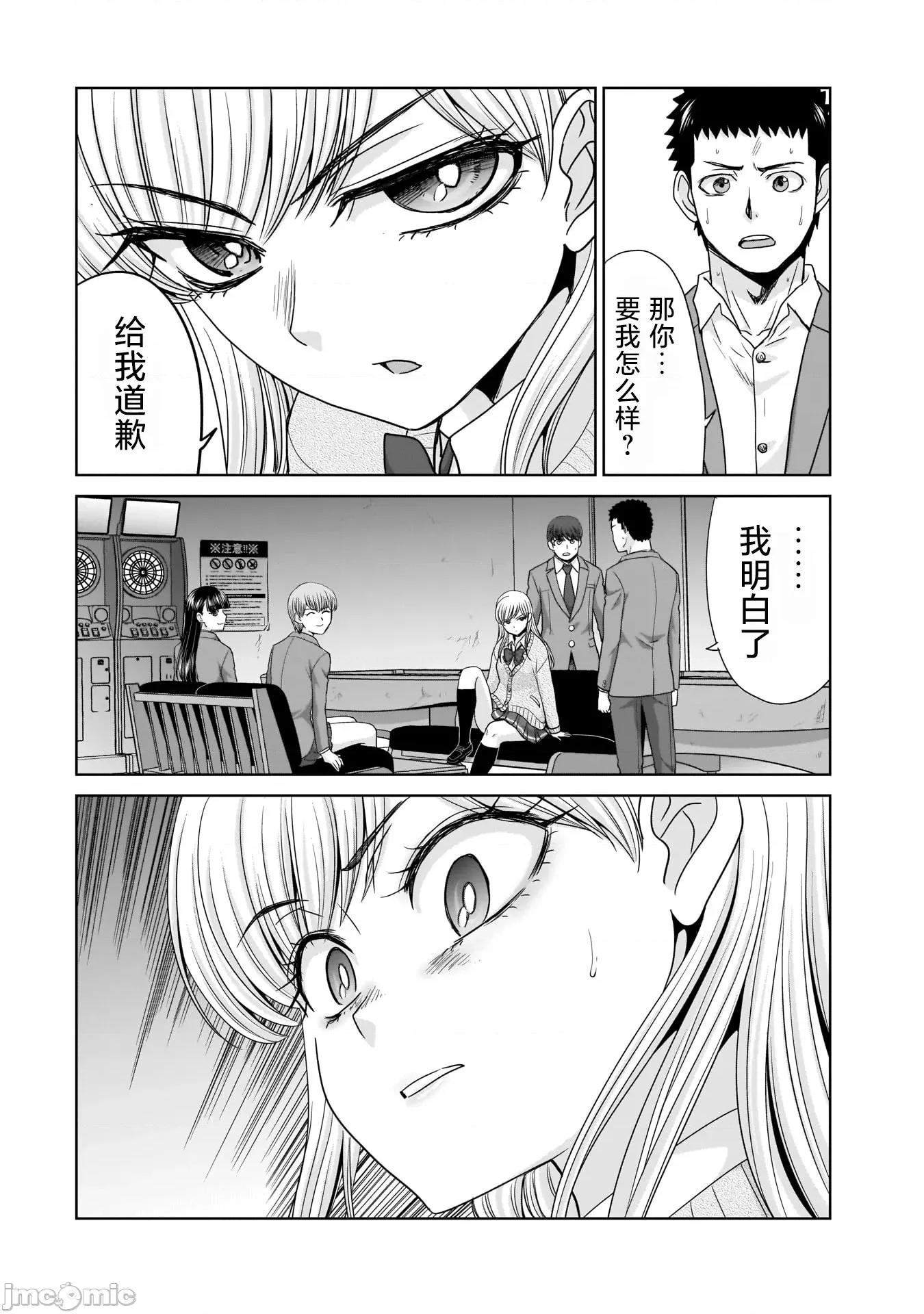 從17歲開始的求婚 從17歲開始的求婚 22 第12页