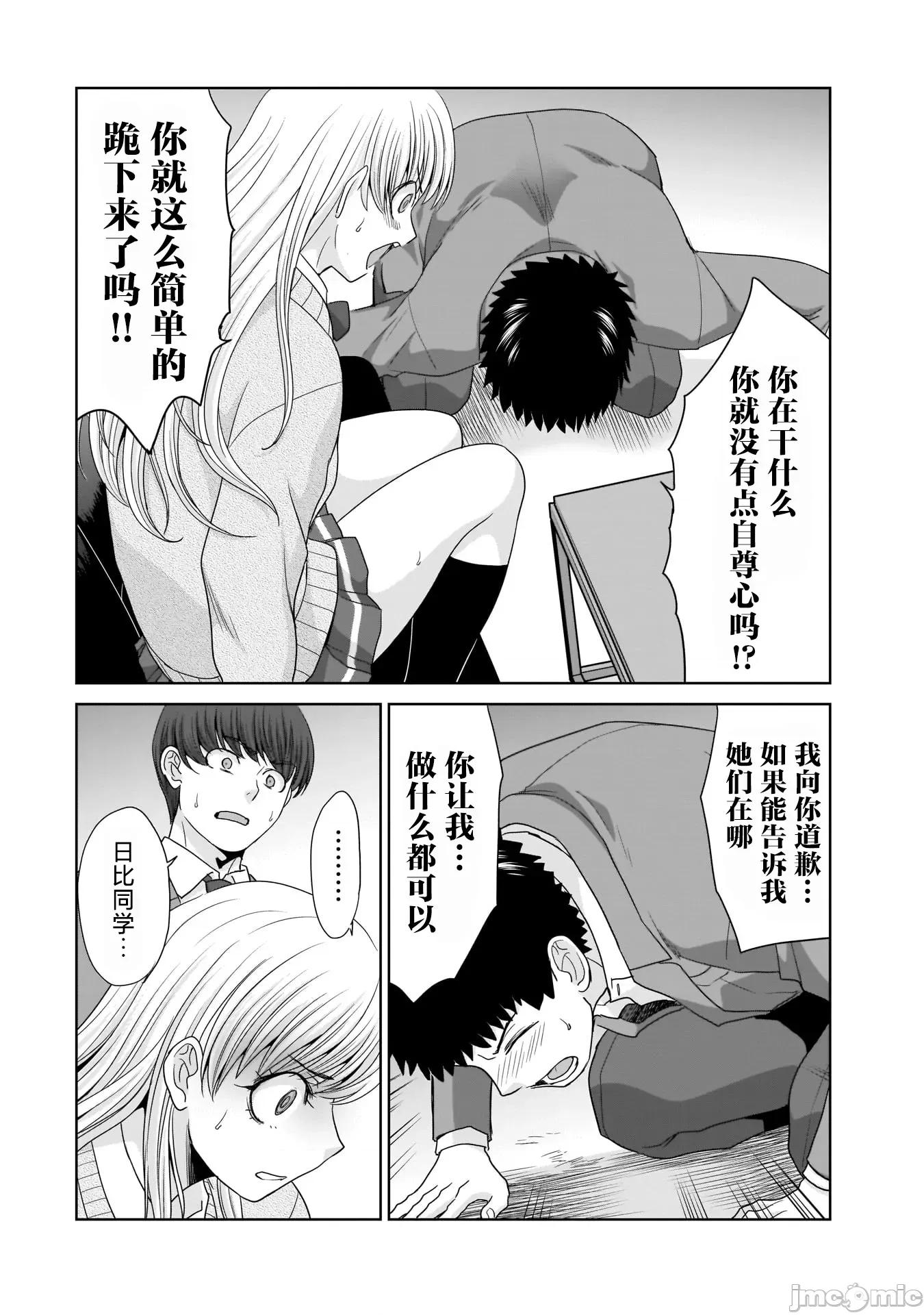 從17歲開始的求婚 從17歲開始的求婚 22 第14页