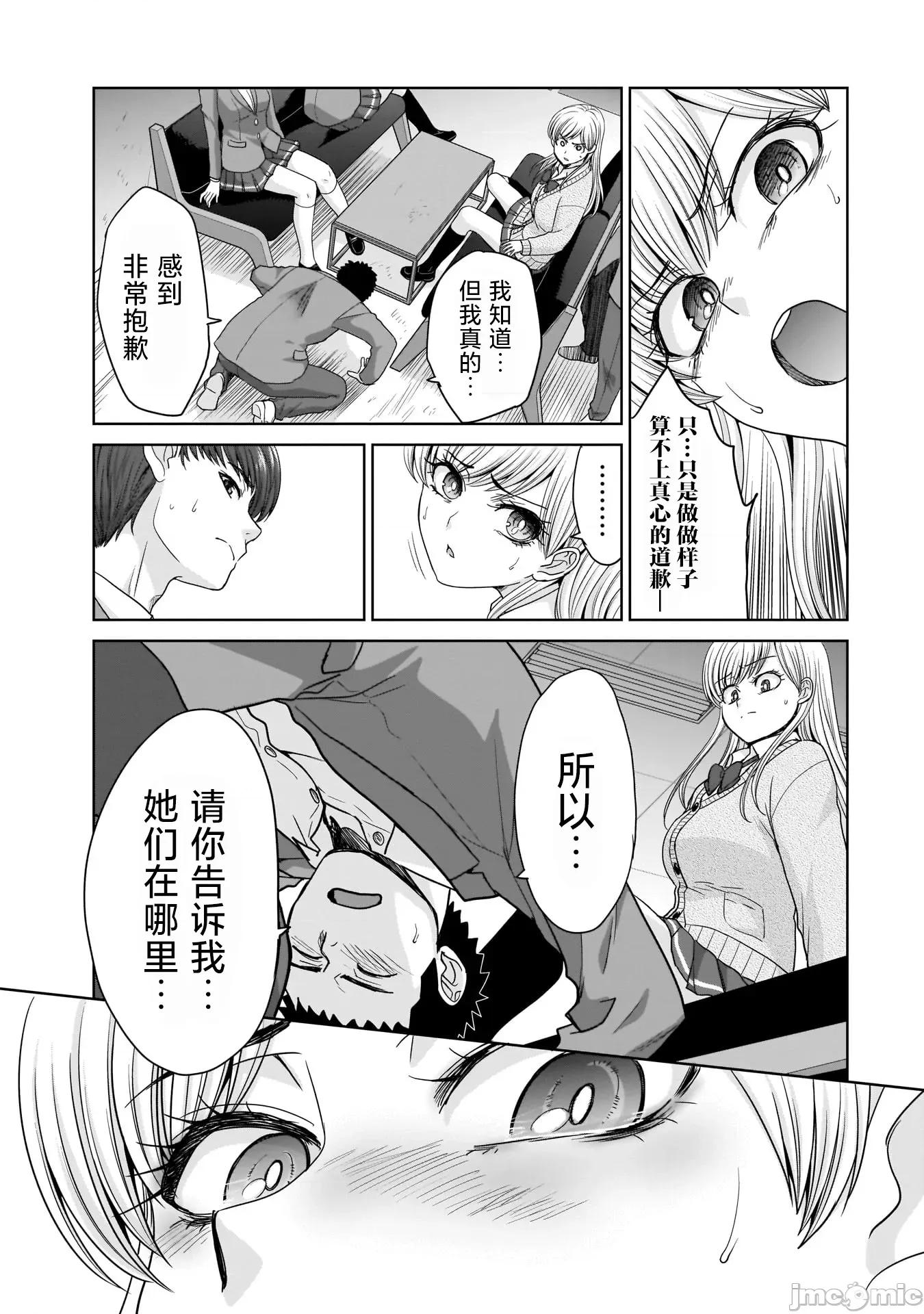 從17歲開始的求婚 從17歲開始的求婚 22 第15页