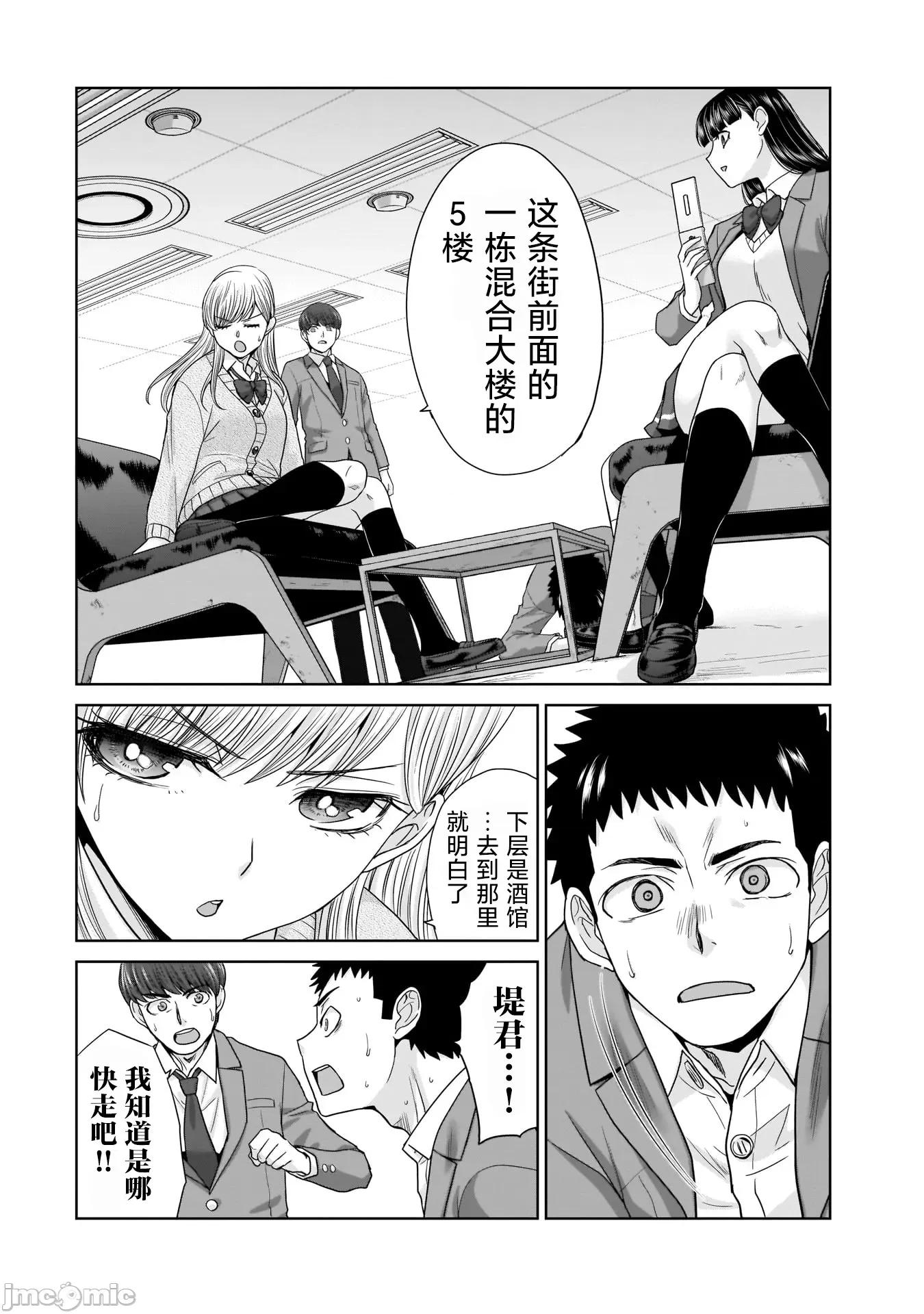 從17歲開始的求婚 從17歲開始的求婚 22 第16页