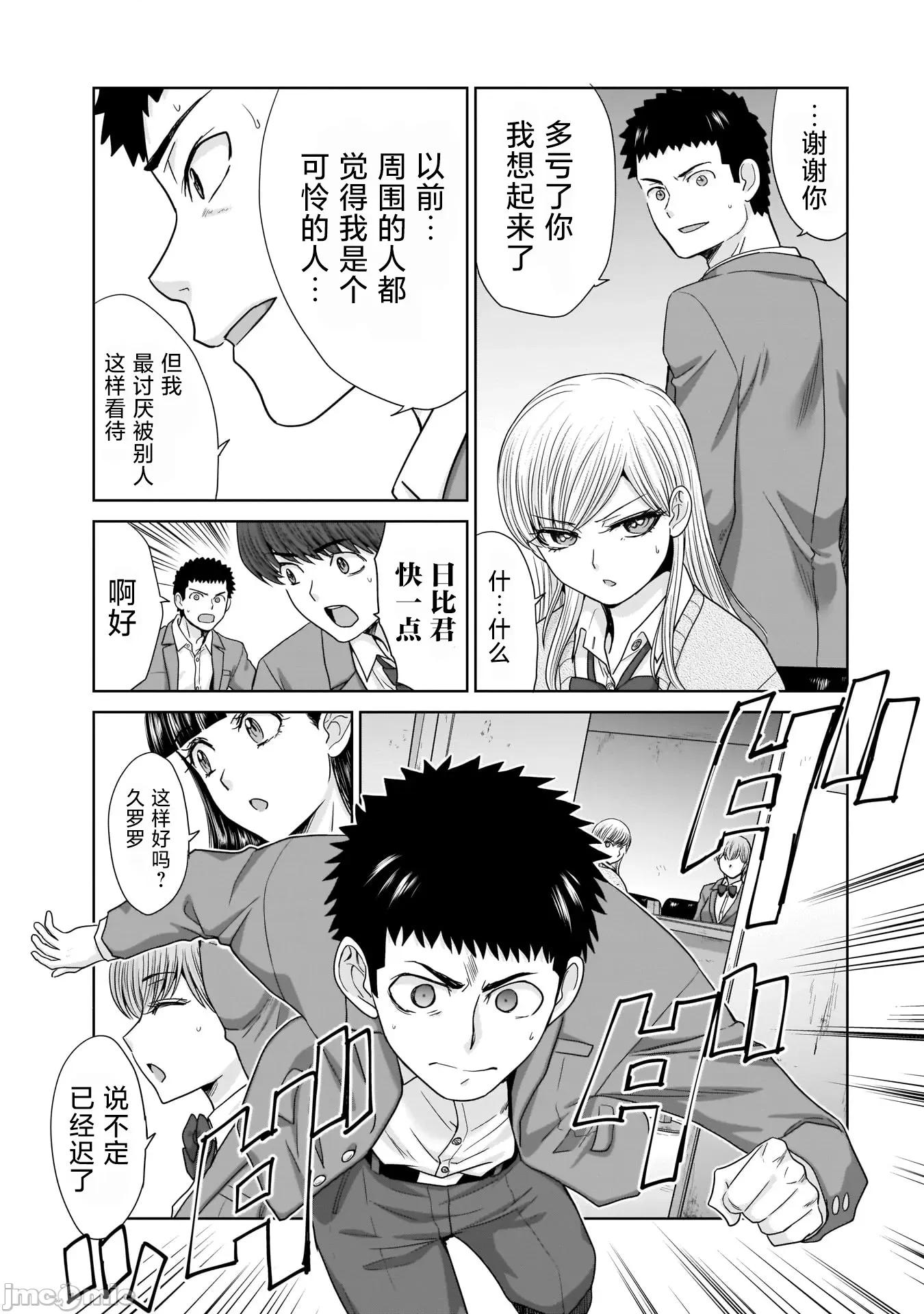 從17歲開始的求婚 從17歲開始的求婚 22 第17页