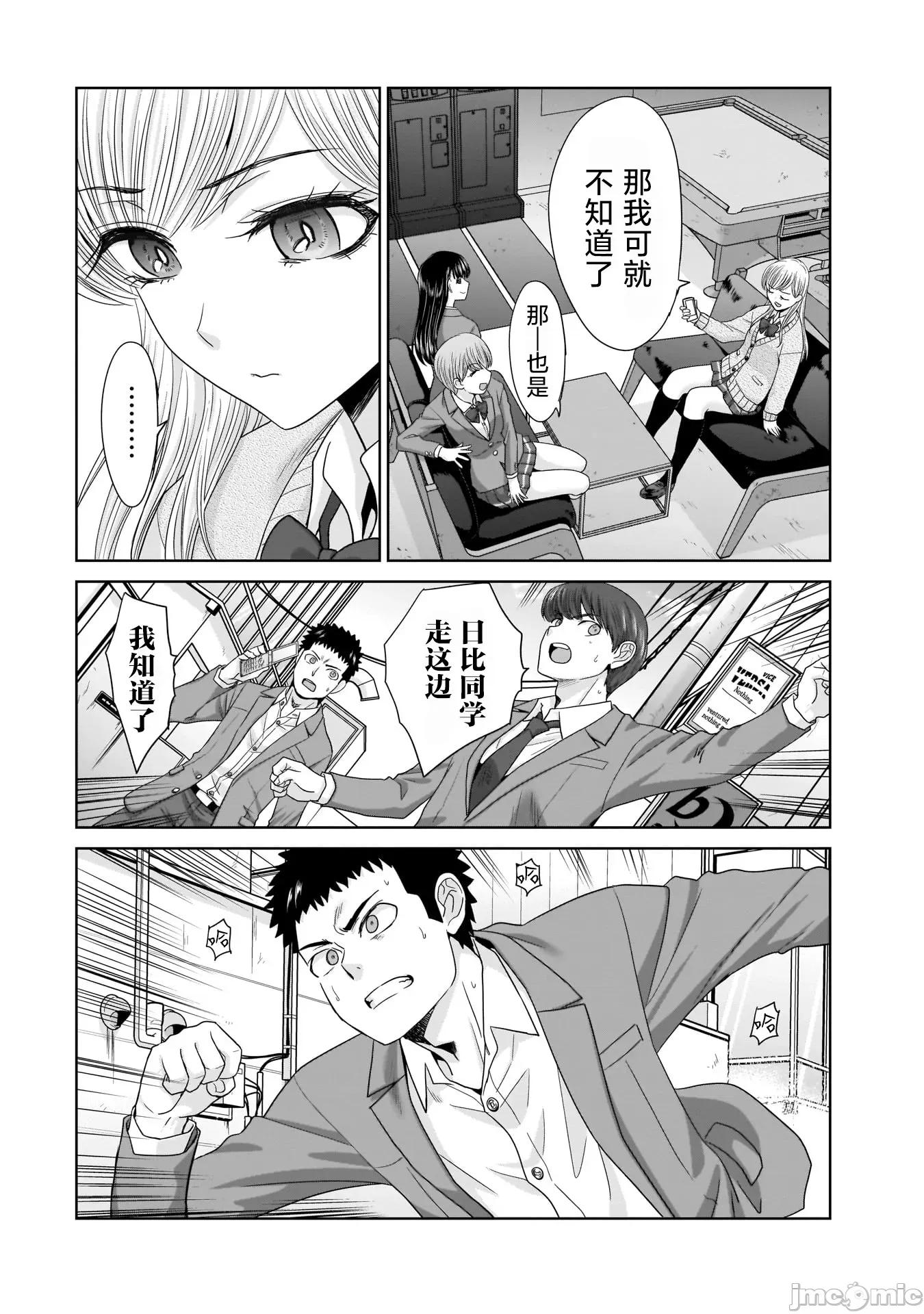 從17歲開始的求婚 從17歲開始的求婚 22 第18页