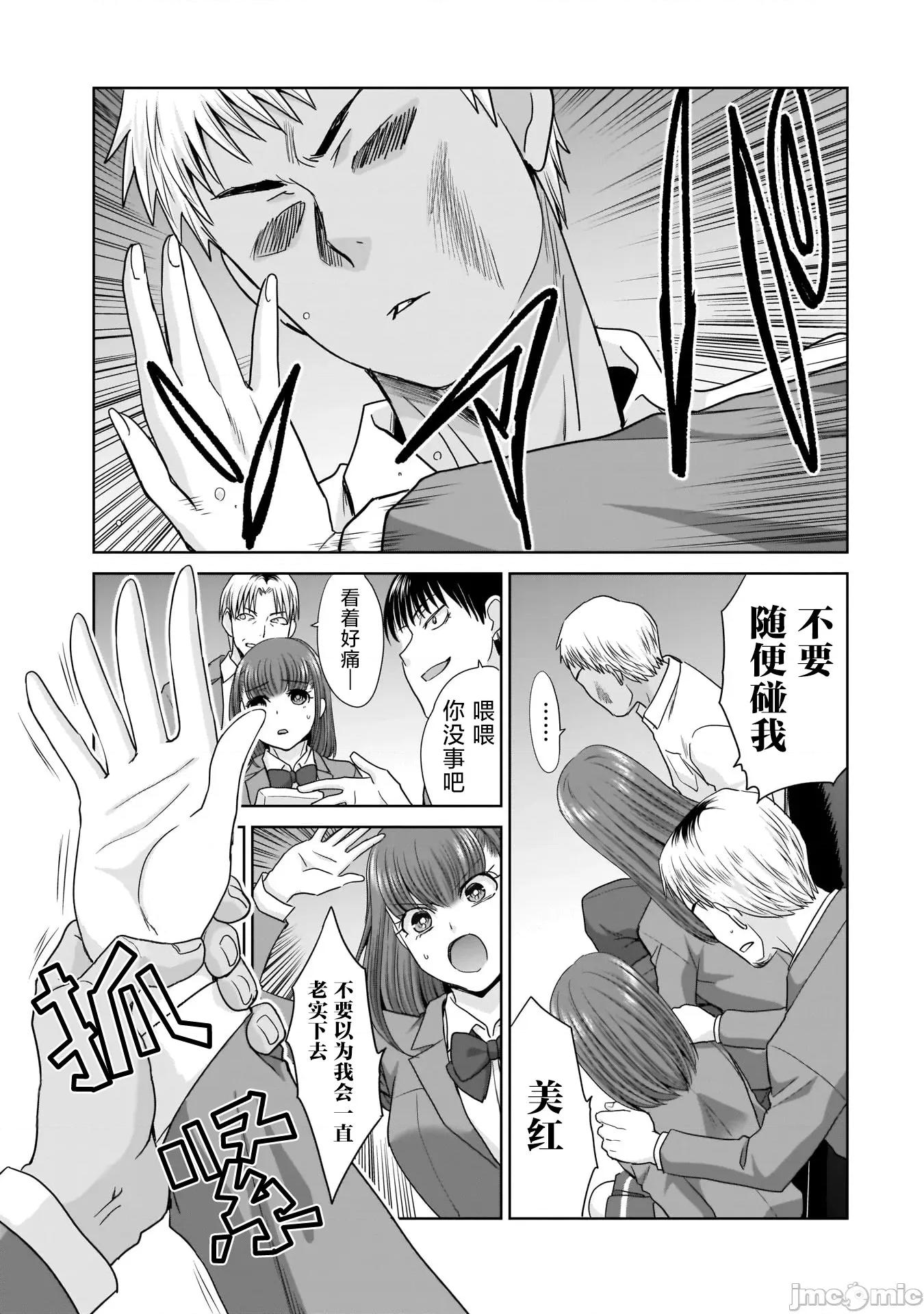 從17歲開始的求婚 從17歲開始的求婚 22 第19页