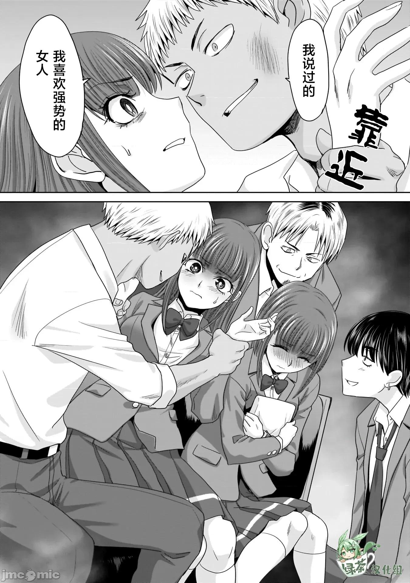 從17歲開始的求婚 從17歲開始的求婚 22 第20页