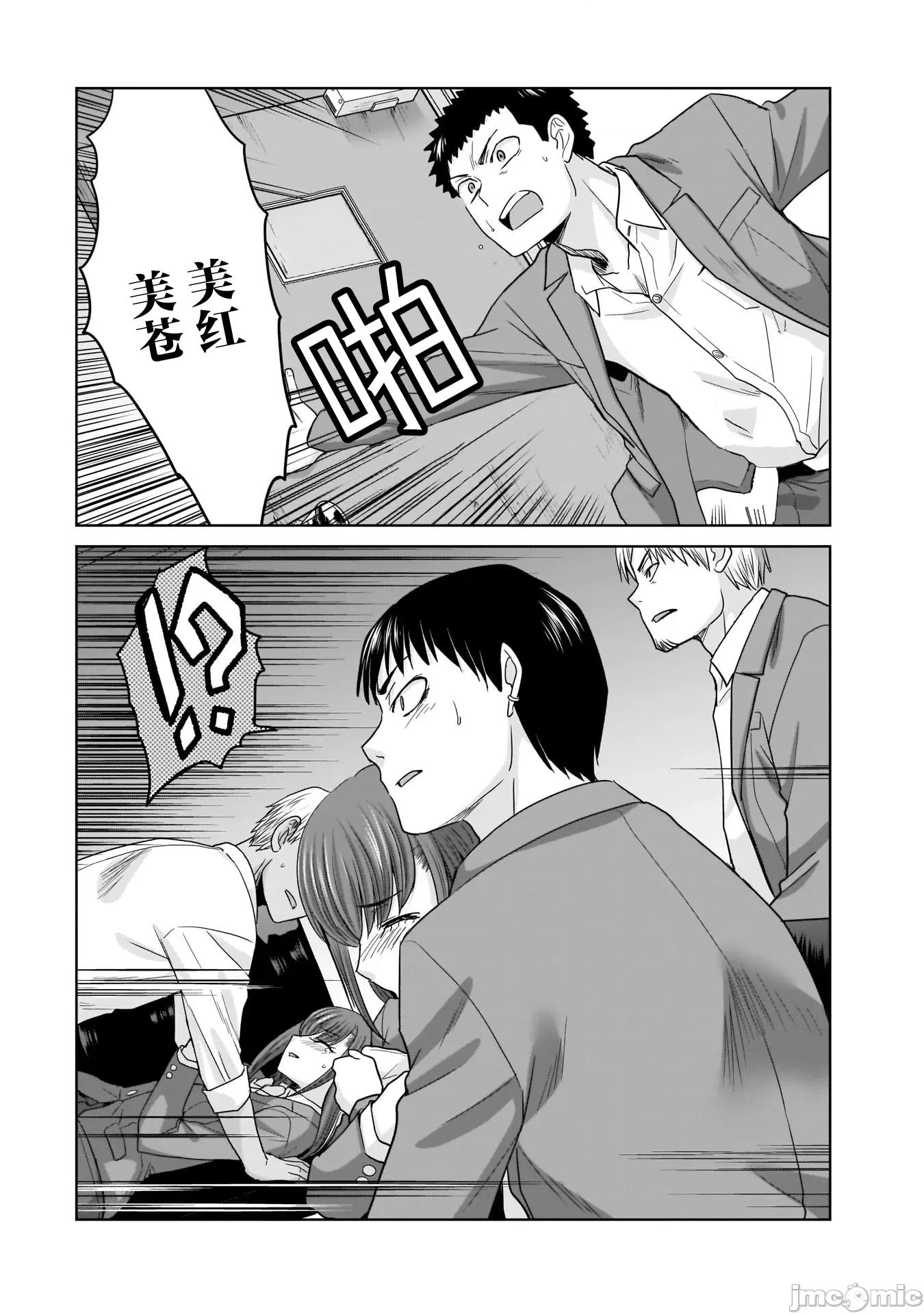 從17歲開始的求婚 從17歲開始的求婚 23 第4页
