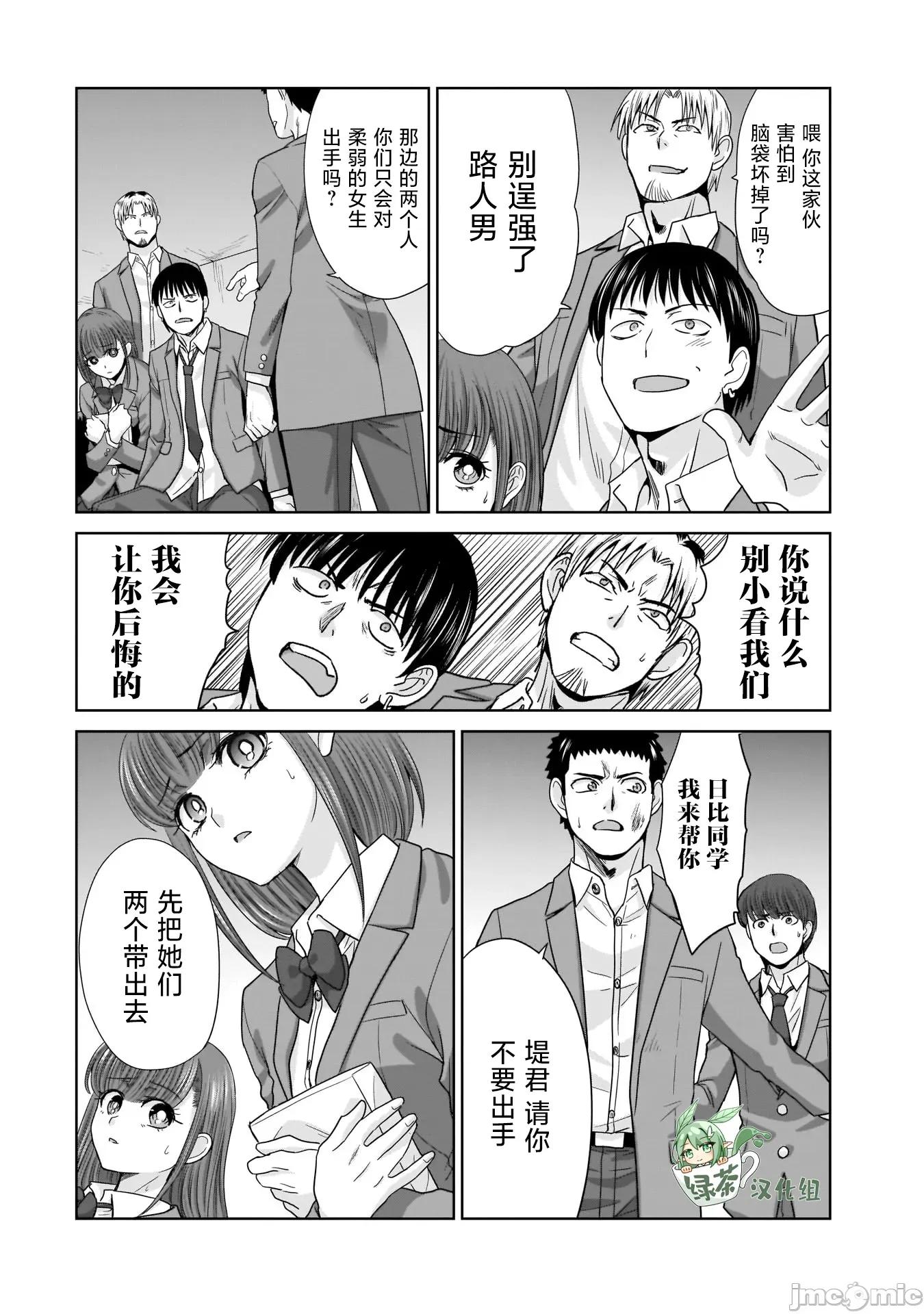 從17歲開始的求婚 從17歲開始的求婚 23 第10页