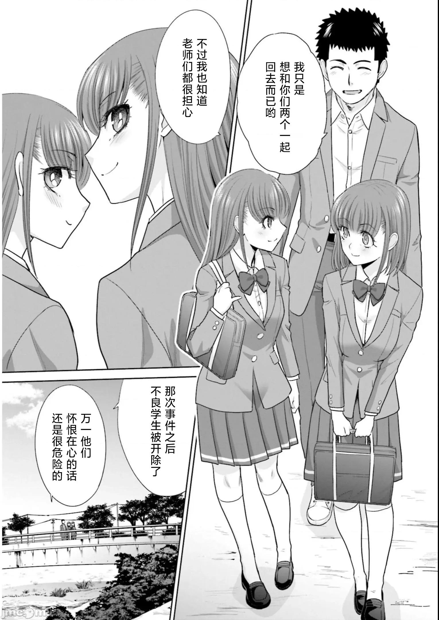 從17歲開始的求婚 從17歲開始的求婚 24 第2页